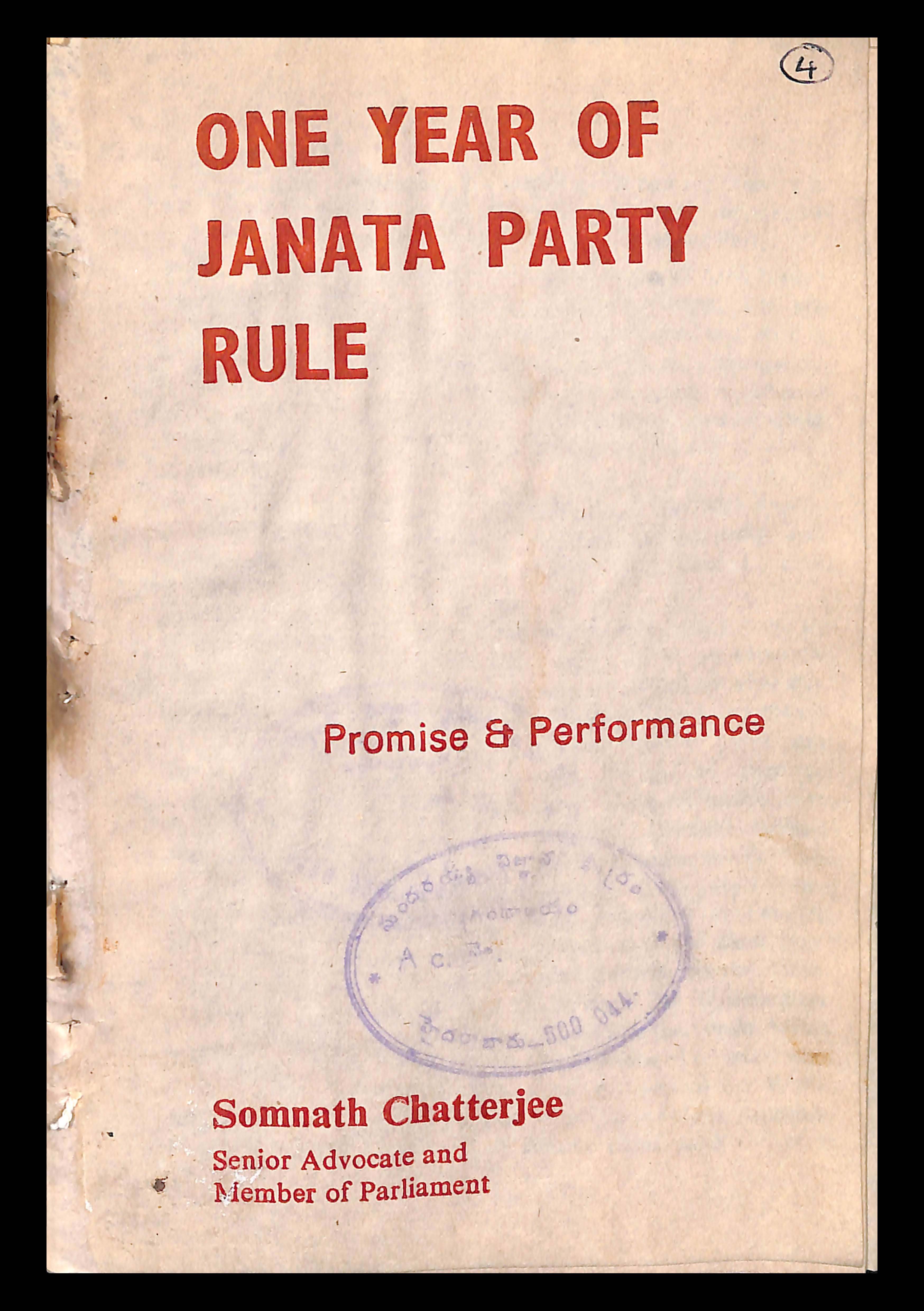 One Year Of Janata Party Rule