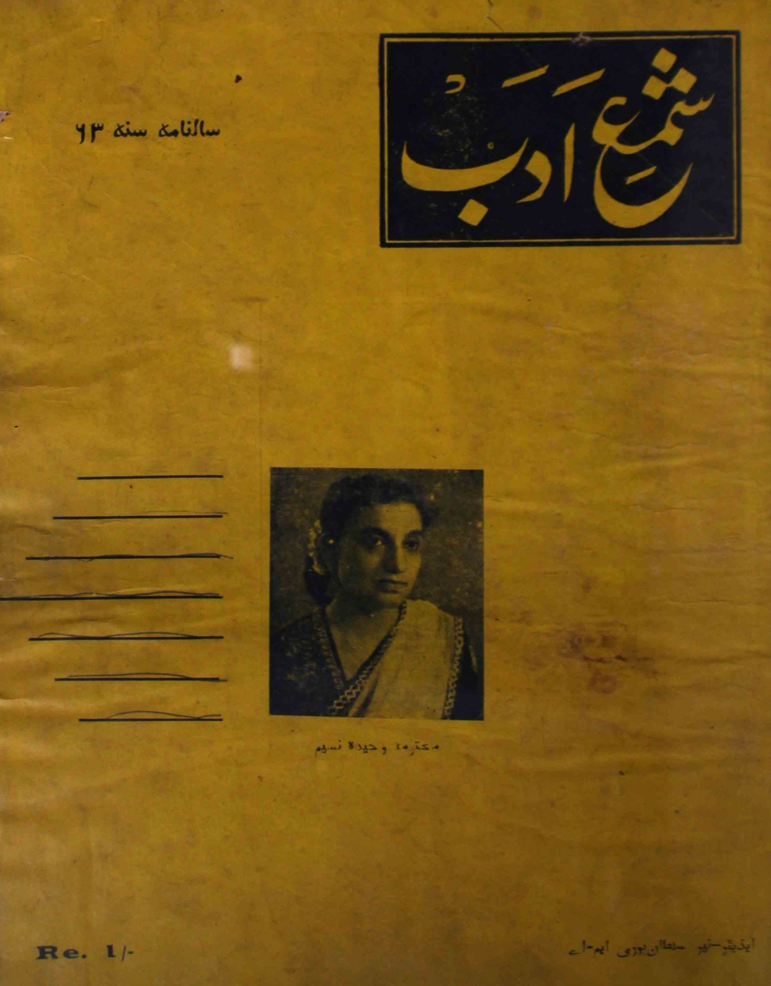 shama-e-adab-shumara-number-001-002-nayyar-sultanpuri-magazines