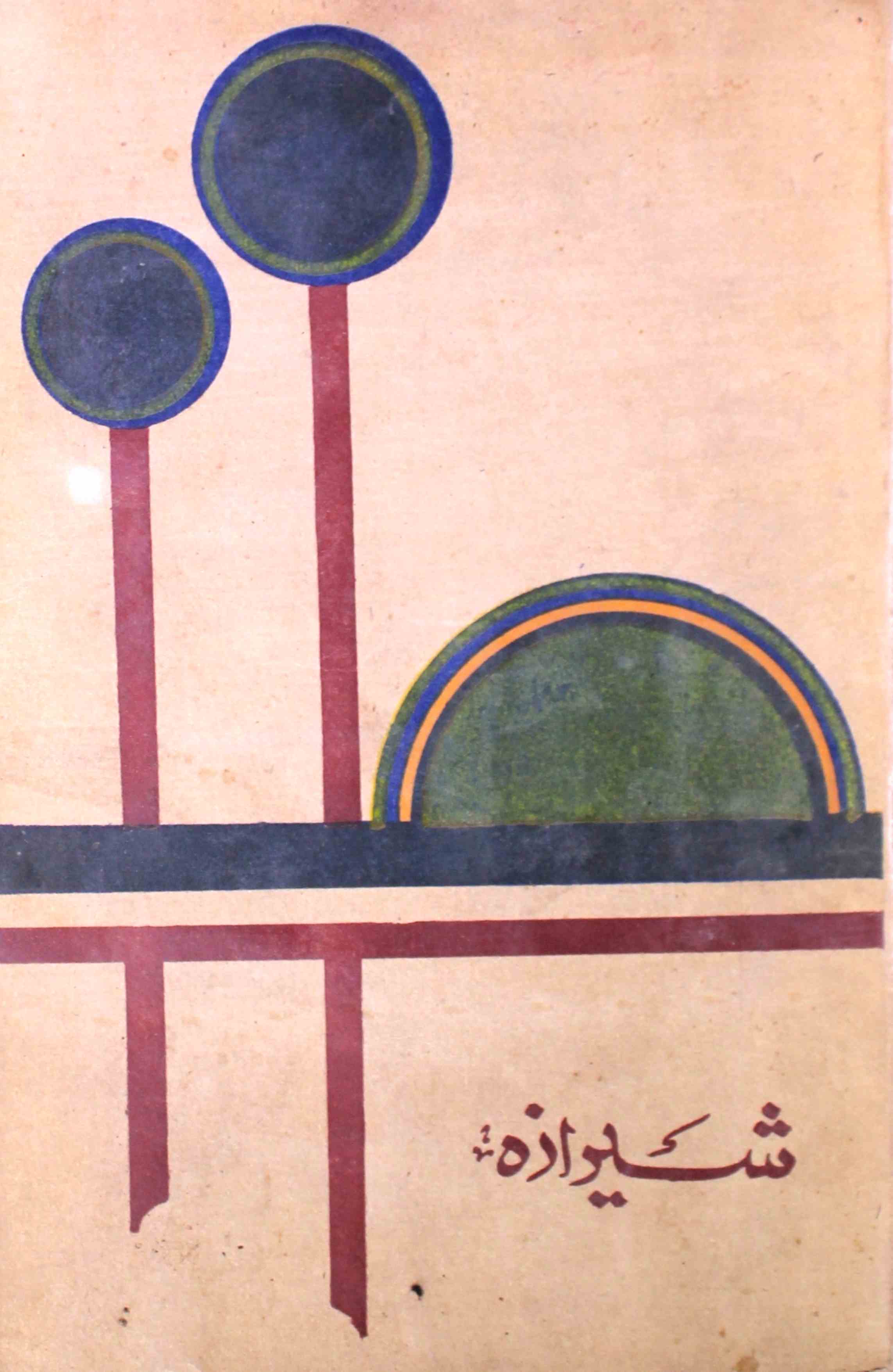 sheeraza-shumaara-number-006-mohammad-yusuf-tayeng-magazines-2