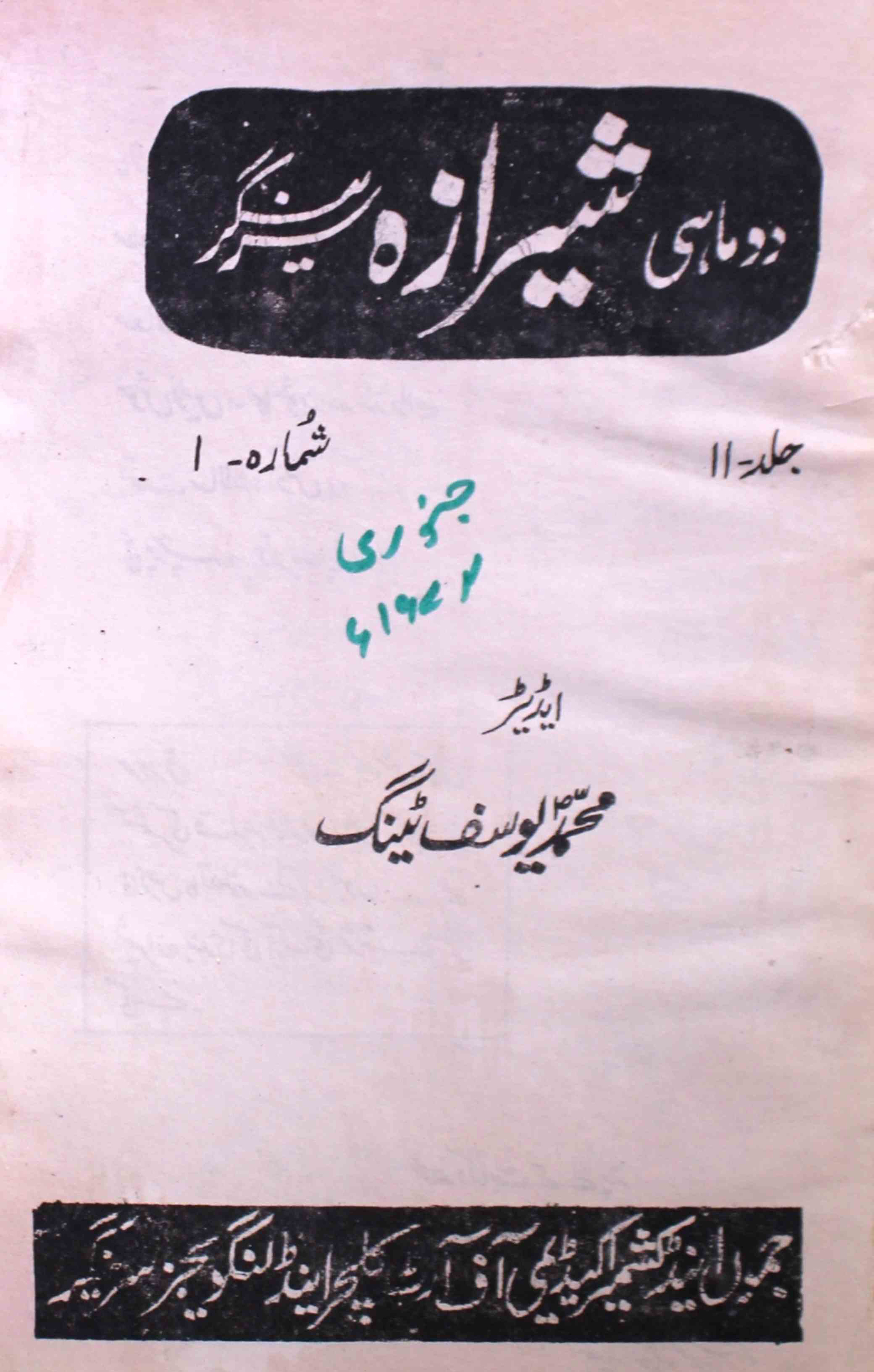 sheeraza-shumara-number-001-mohammad-yusuf-tayeng-magazines-6