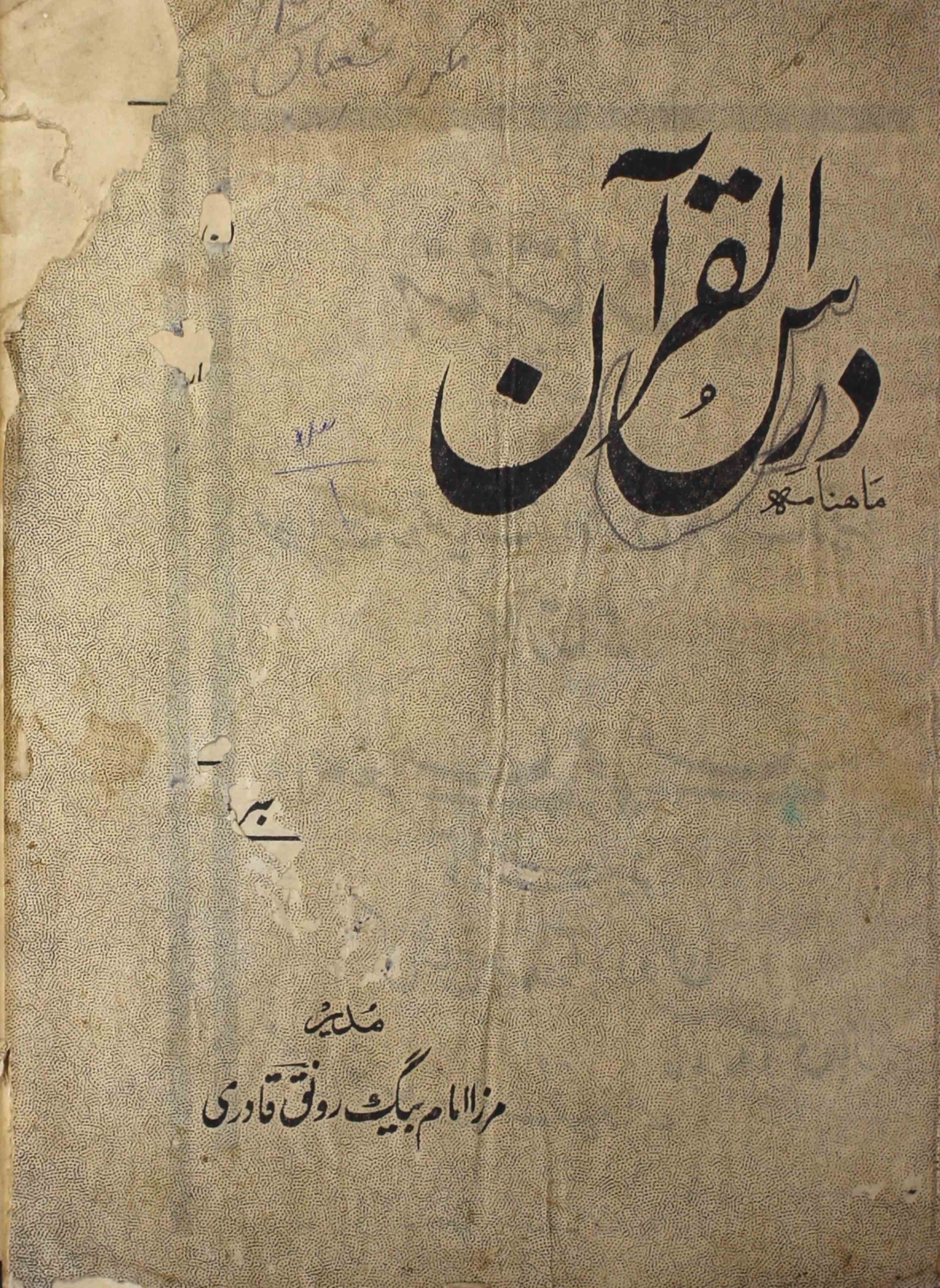 shumara-number-001-mirzaa-imam-beg-magazines