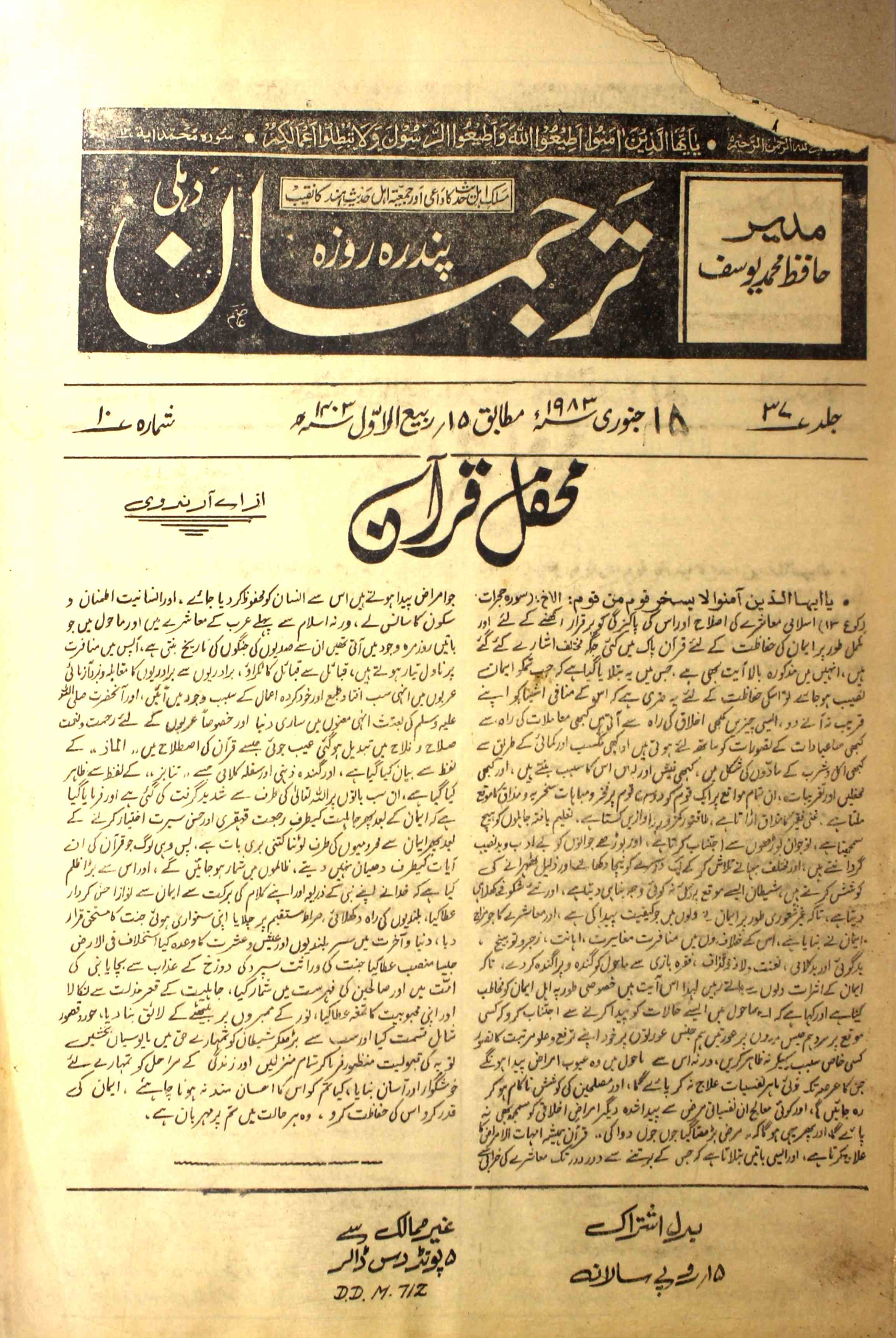 tarjuman-delhi-shumara-number-010-mohammad-yusuf-magazines
