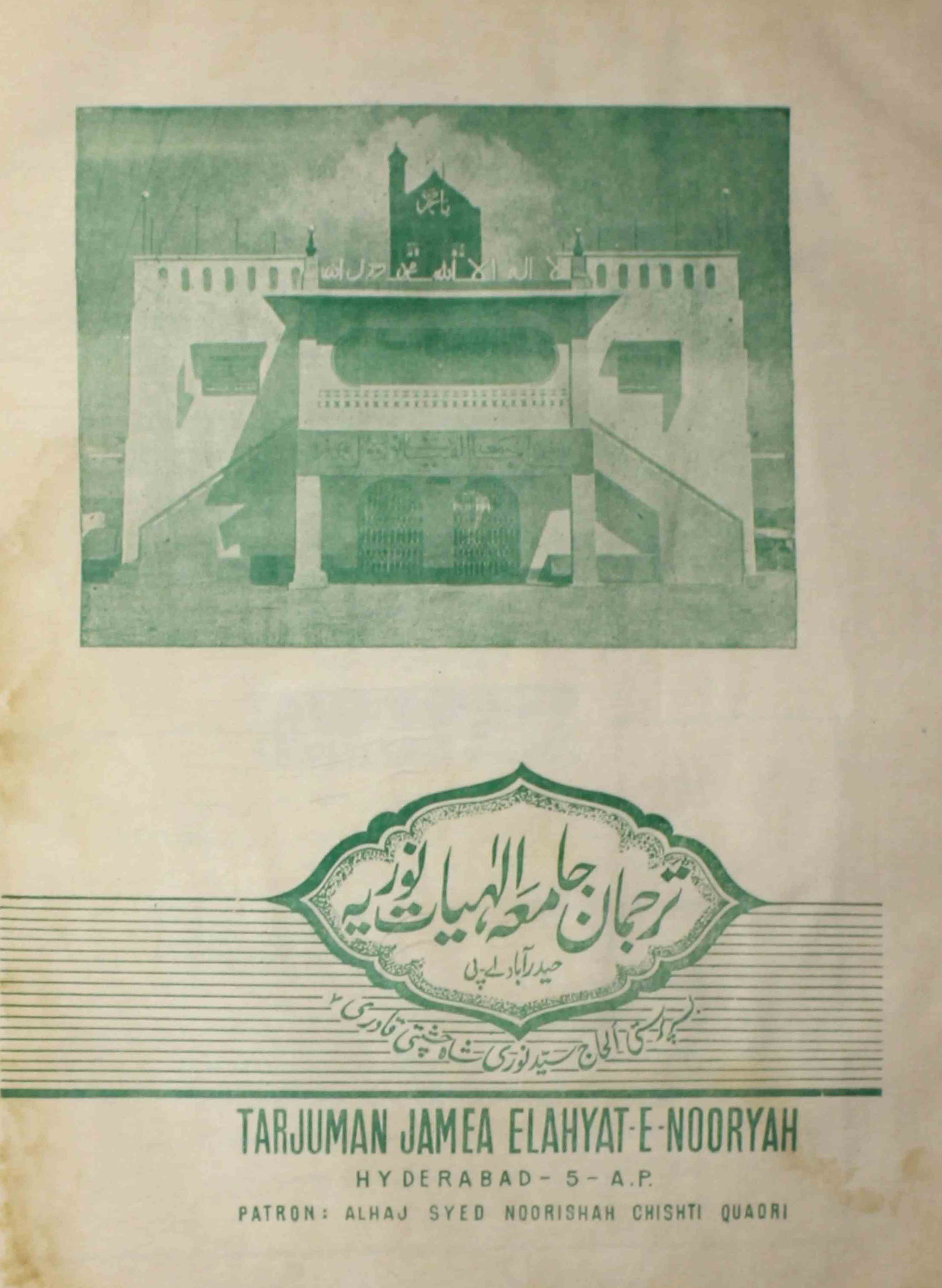 tarjuman-jamia-ilahiyat-e-nooriya-shumara-number-003-004-mohammad-noorur-raheem-ansari-magazines