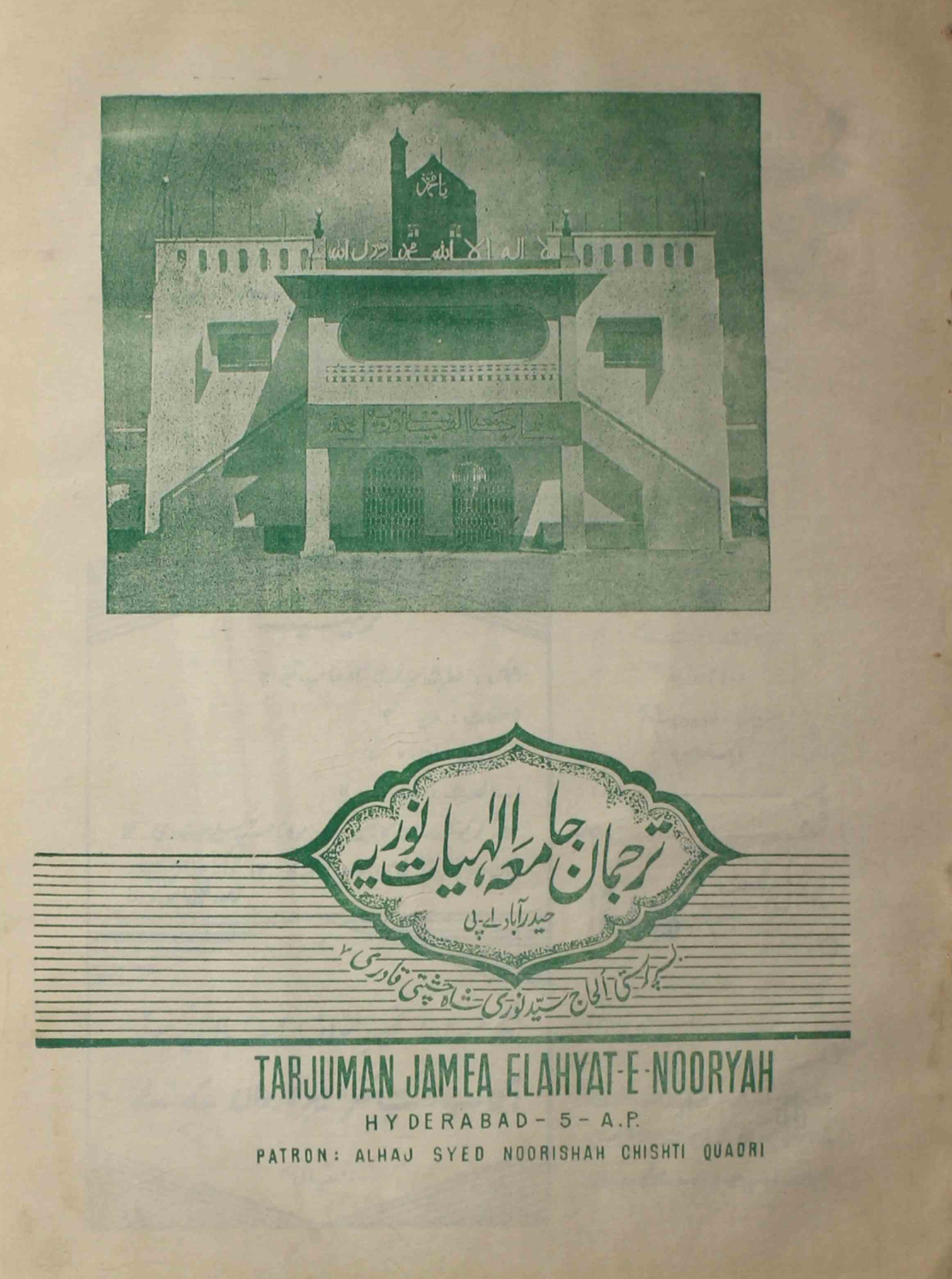 tarjuman-jamia-ilahiyat-e-nooriya-shumara-number-007-008-mohammad-noorur-raheem-ansari-magazines