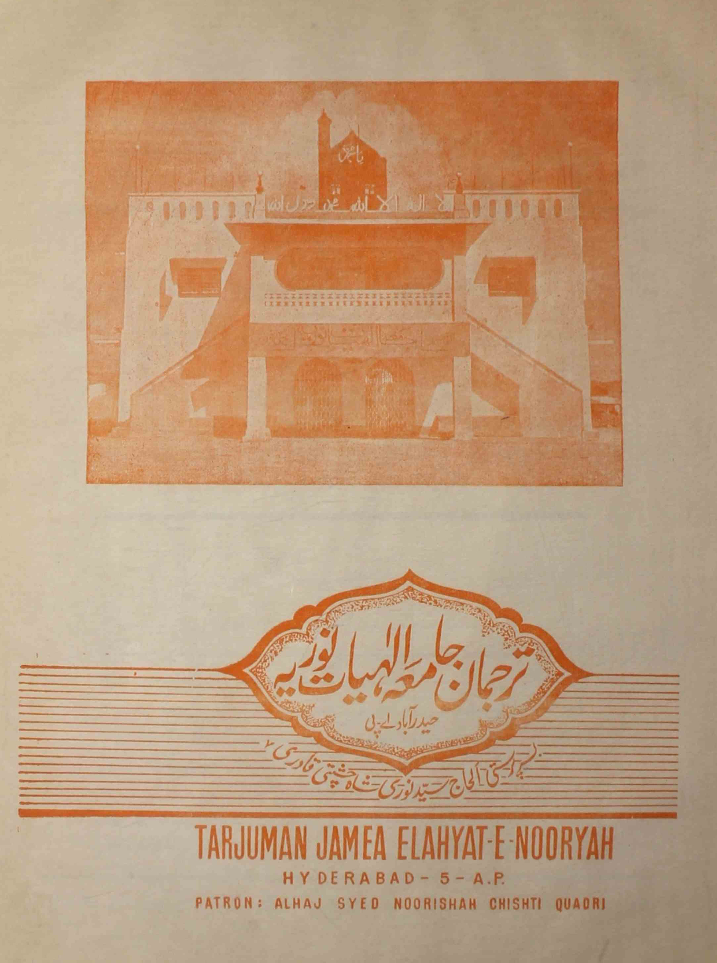 tarjuman-jamia-ilahiyat-e-nooriya-shumara-number-009-010-mohammad-noorur-raheem-ansari-magazines
