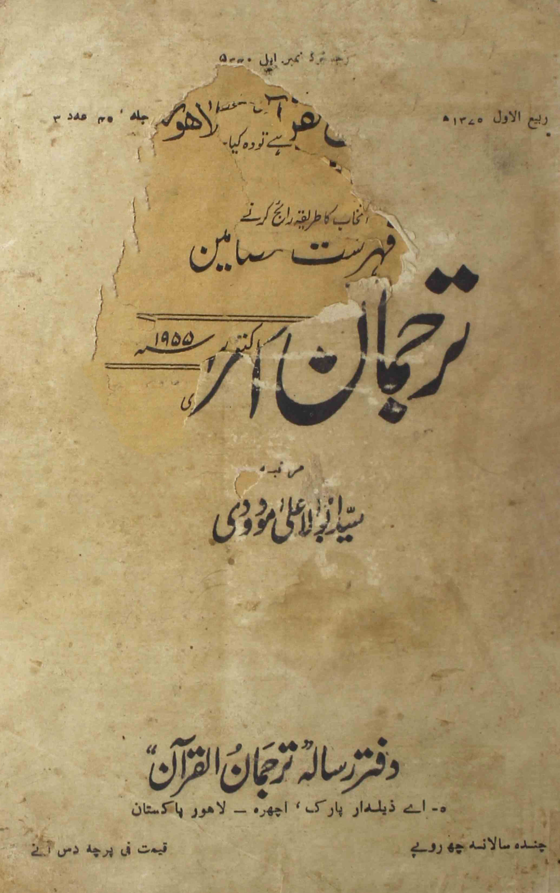tarjuman-ul-quran-shumara-number-002-abul-ala-maudoodi-magazines-5