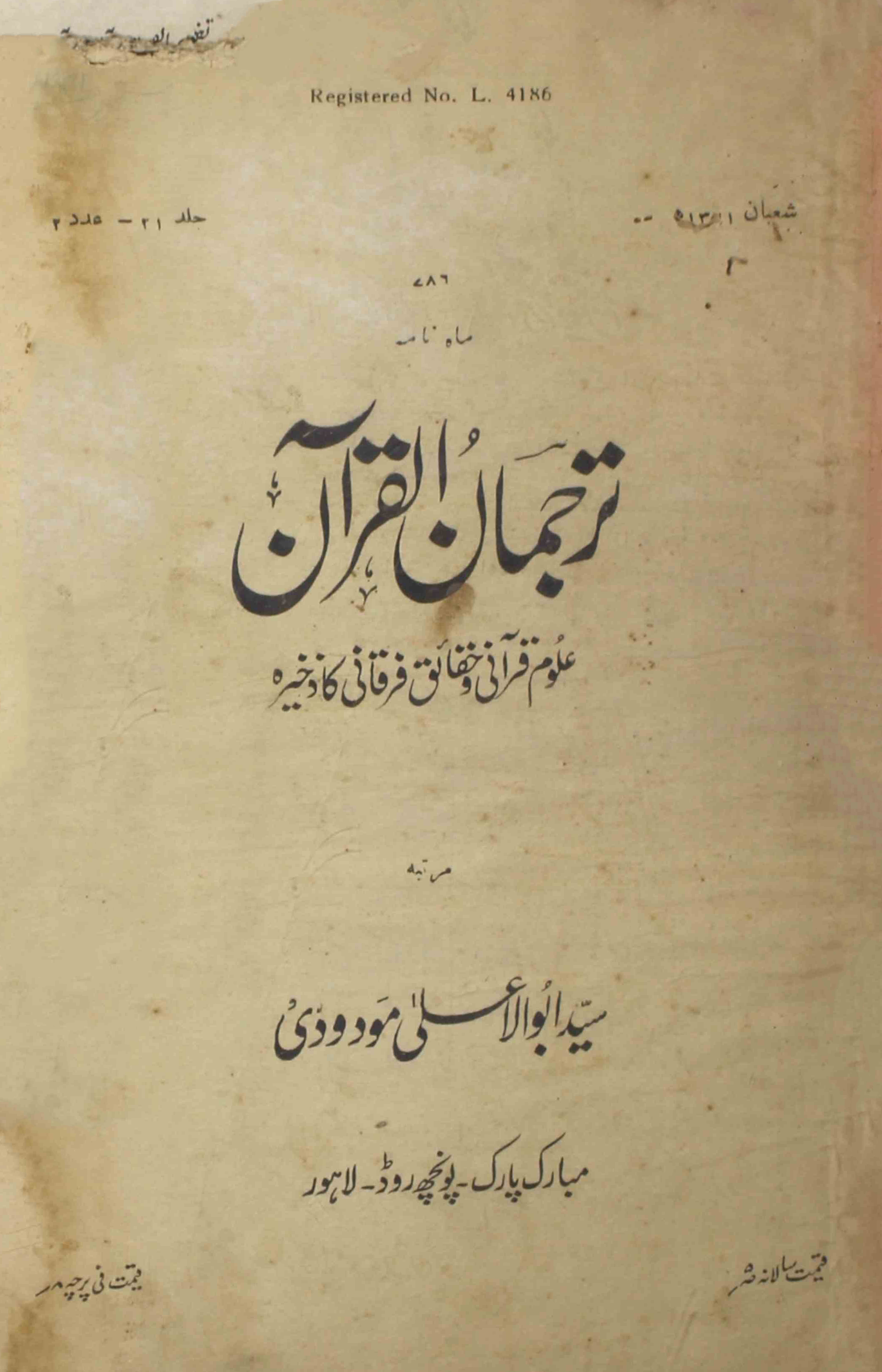 tarjuman-ul-quran-shumara-number-002-abul-ala-maudoodi-magazines-6