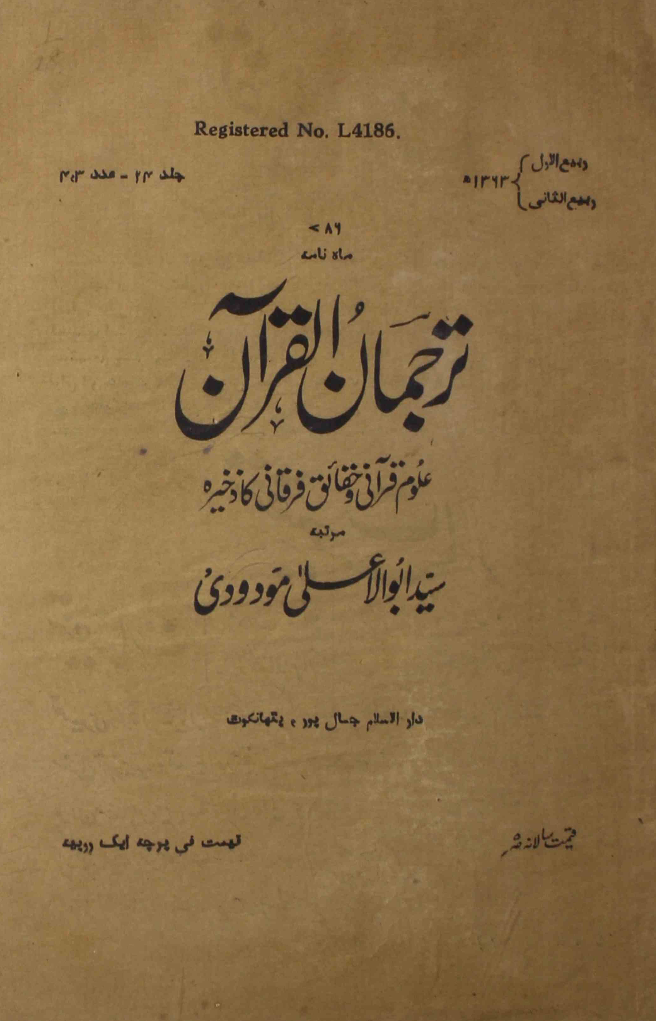 tarjuman-ul-quran-shumara-number-003-004-abul-ala-maudoodi-magazines