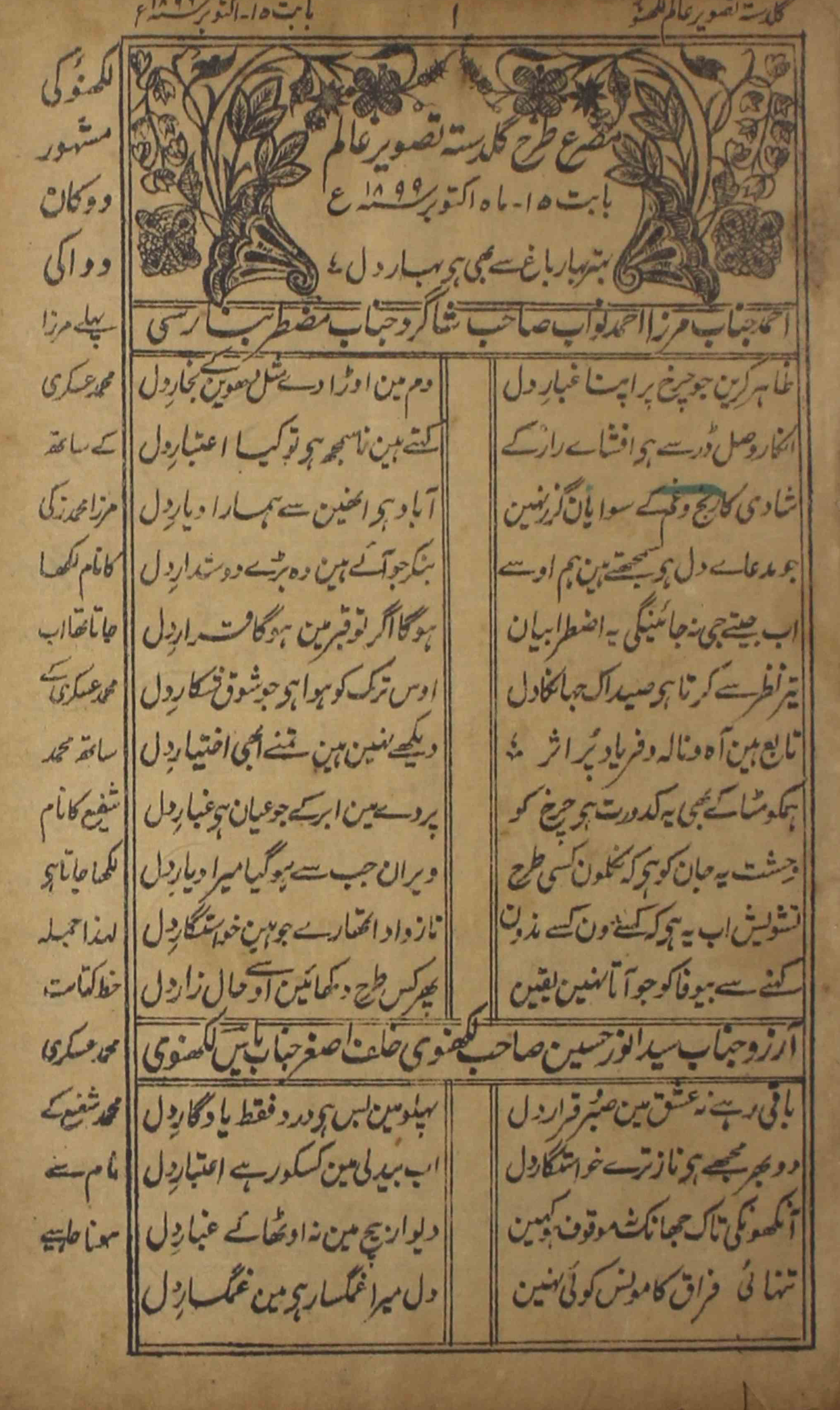 tasweer-e-alam-shumaara-number-000-anwar-husain-arzoo-magazines