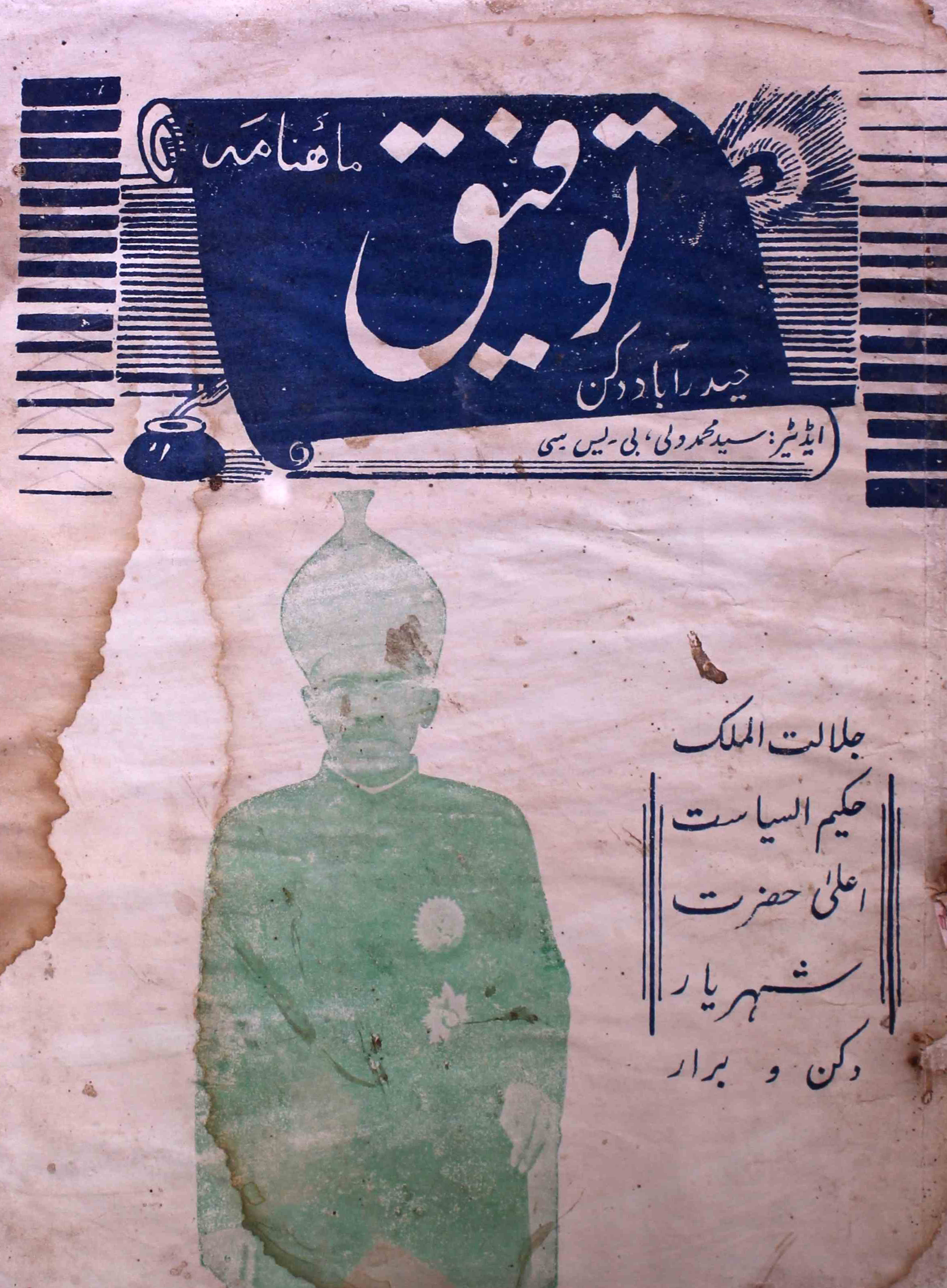 taufeeq-shumaara-number-001-sayyad-mohammad-wali-magazines