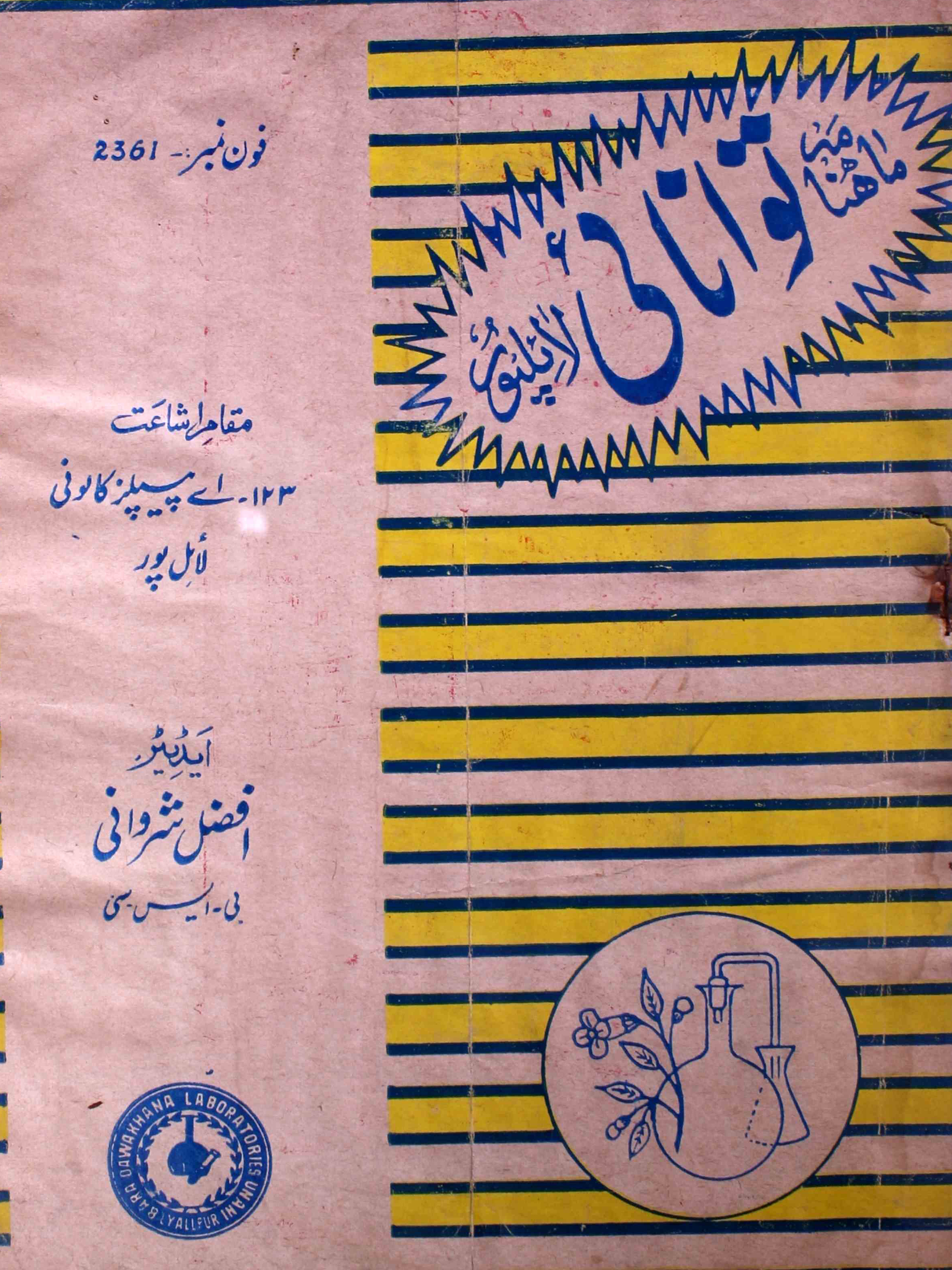 tawanai-shumara-number-009-010-mohammad-afzal-sharwani-magazines