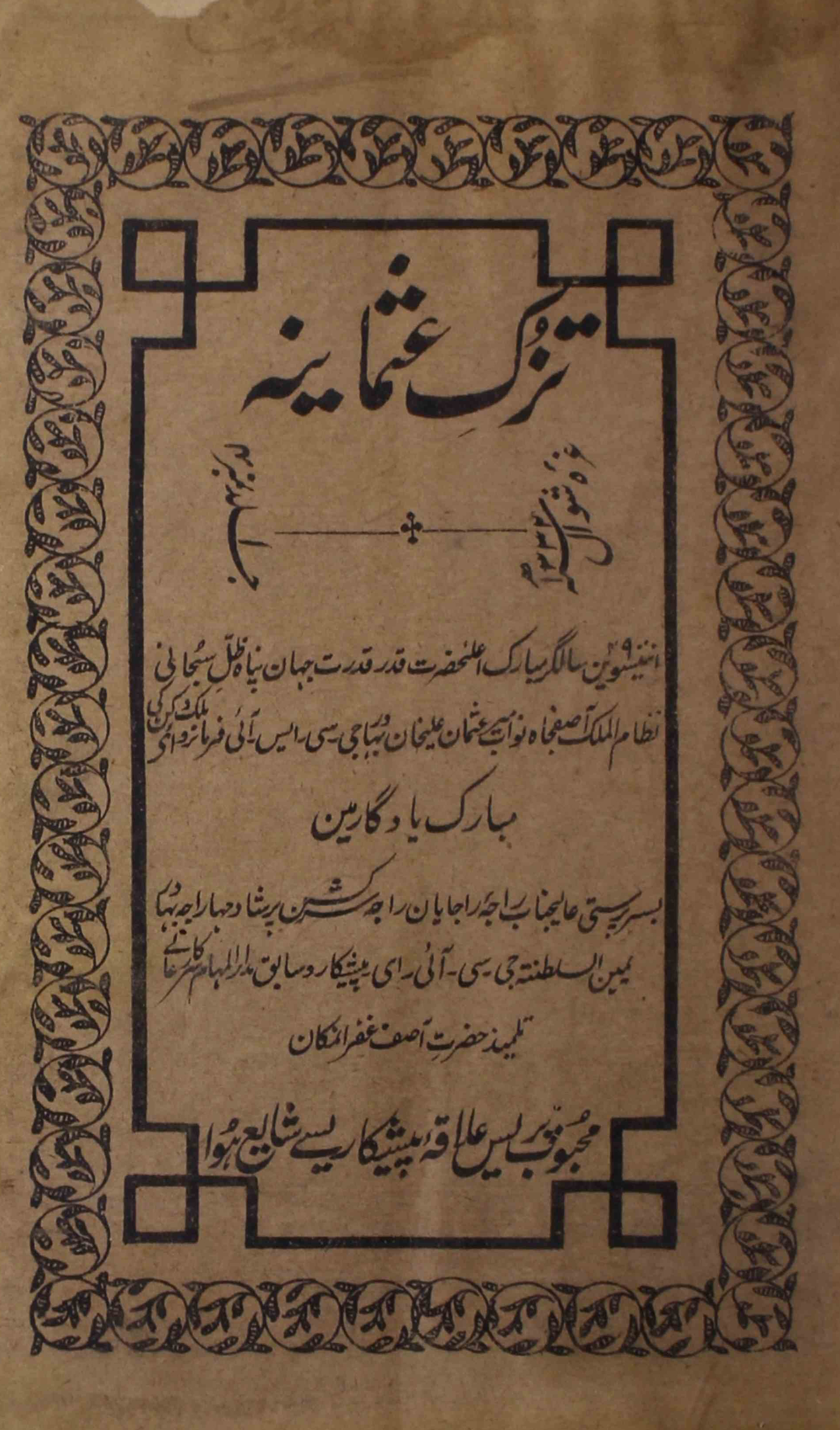 tazuk-e-osmania-shumara-number-004-maharaj-sir-kishan-parashad-shad-magazines