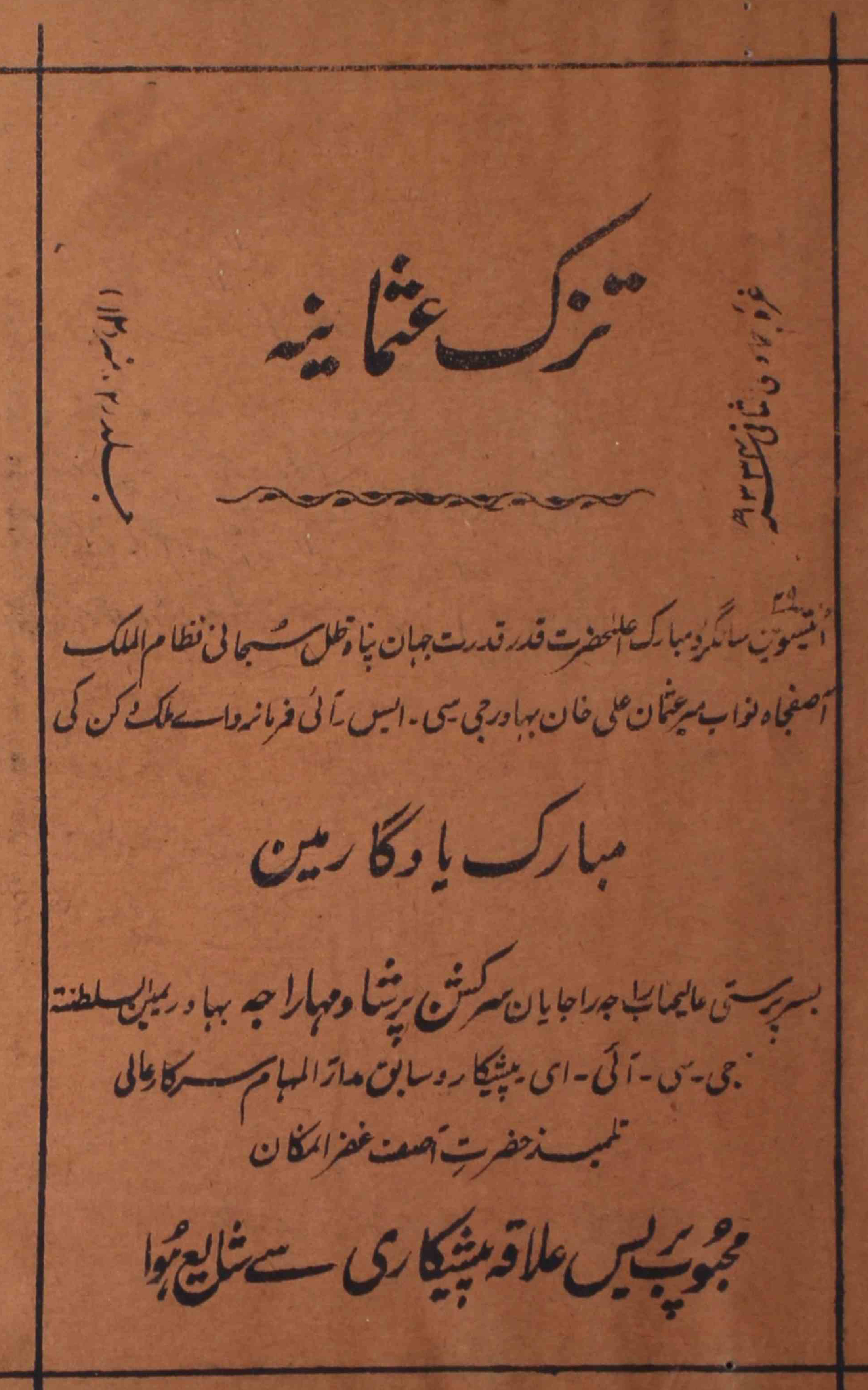 tuzak-e-osmania-shumara-number-012-maharaj-sir-kishan-parashad-shad-magazines