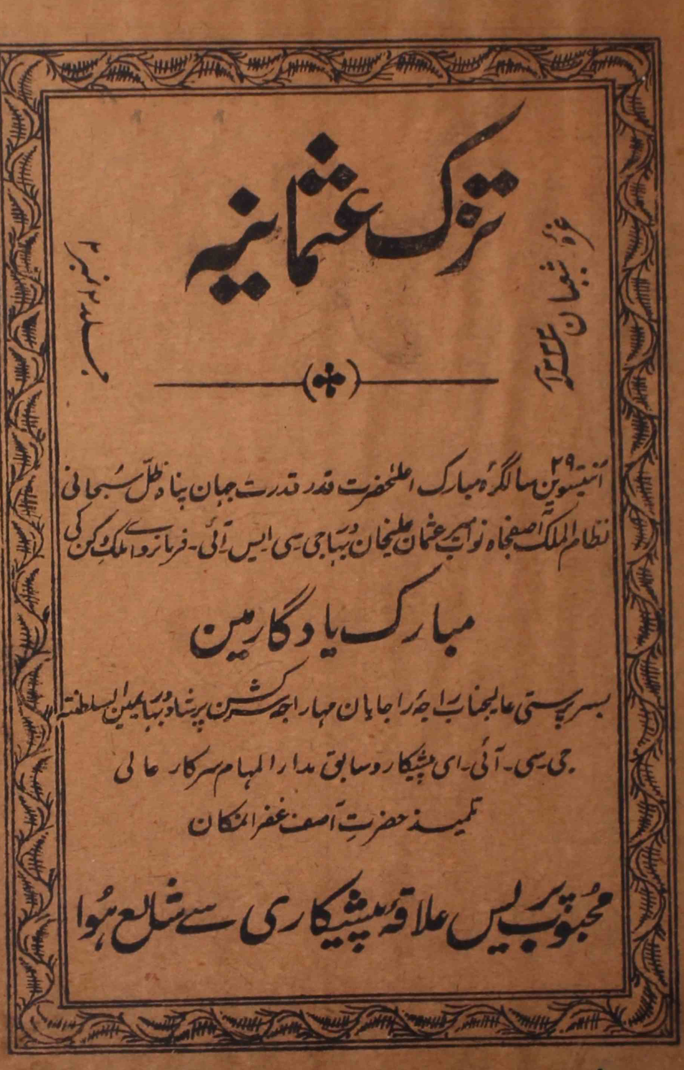 tuzk-e-osmania-shumara-number-002-maharaj-sir-kishan-parashad-shad-magazines