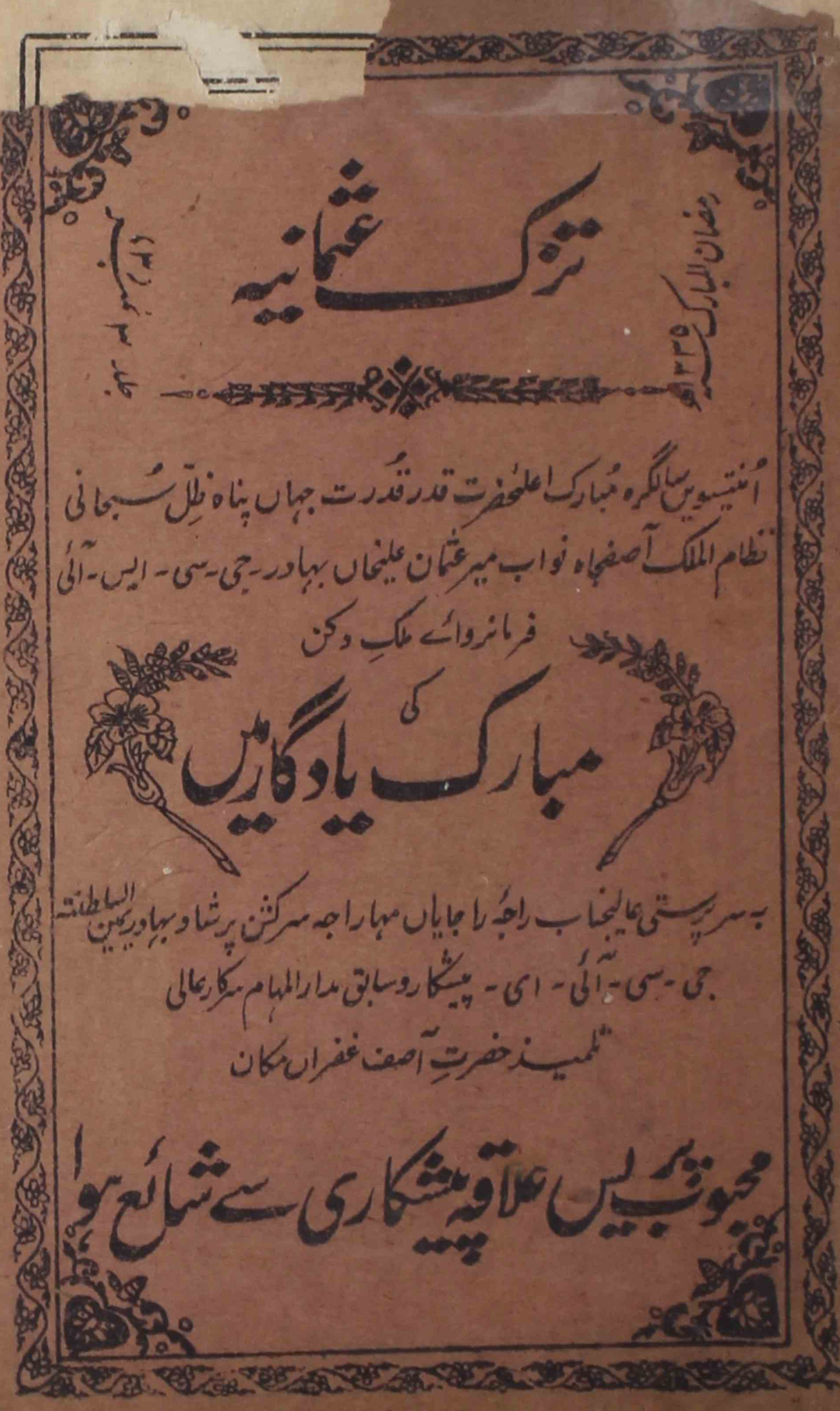 tuzk-e-osmania-shumara-number-003-maharaj-sir-kishan-parashad-shad-magazines-2