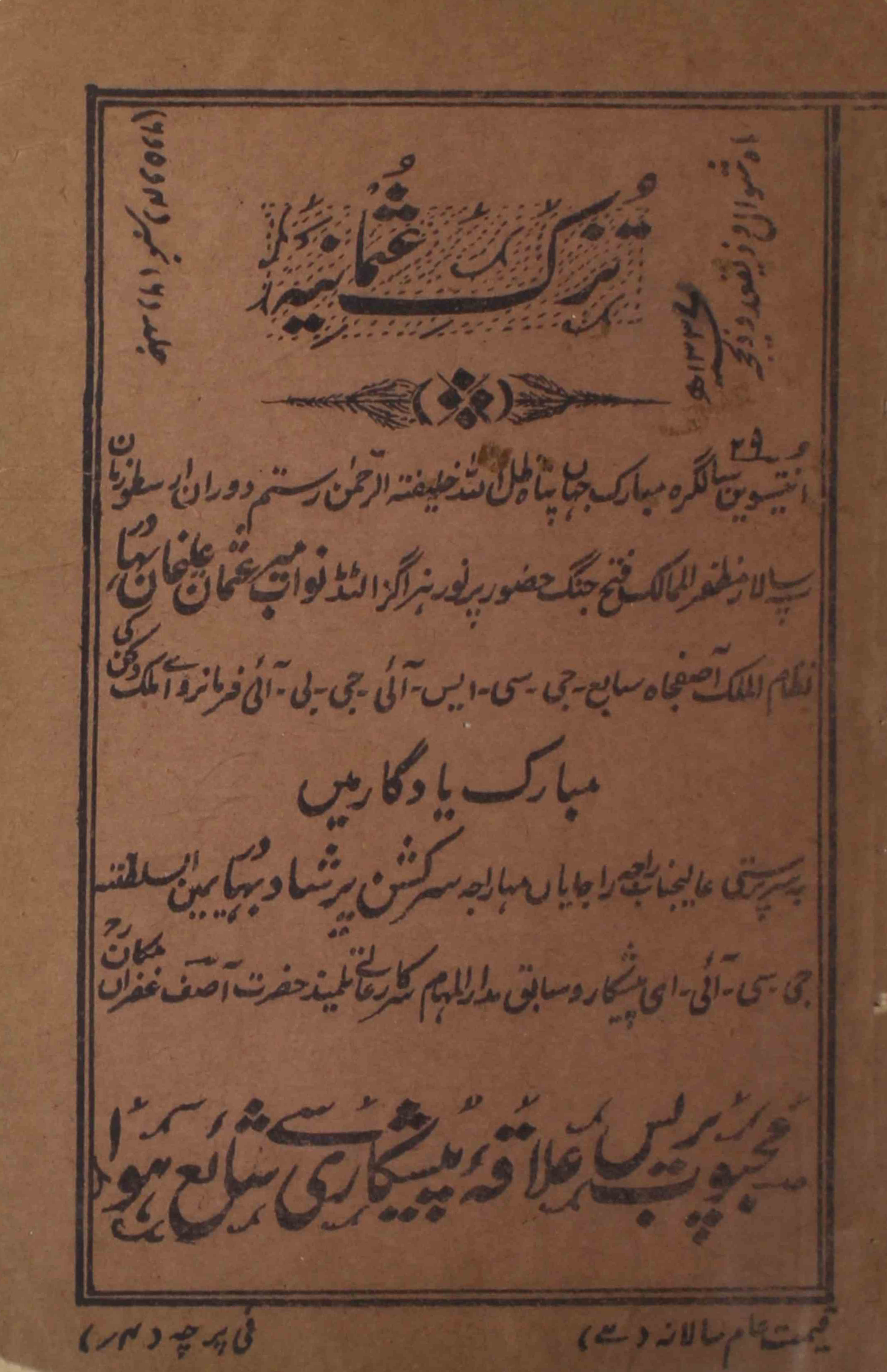 tuzk-e-osmania-shumara-number-004-005-006-maharaj-sir-kishan-parashad-shad-magazines