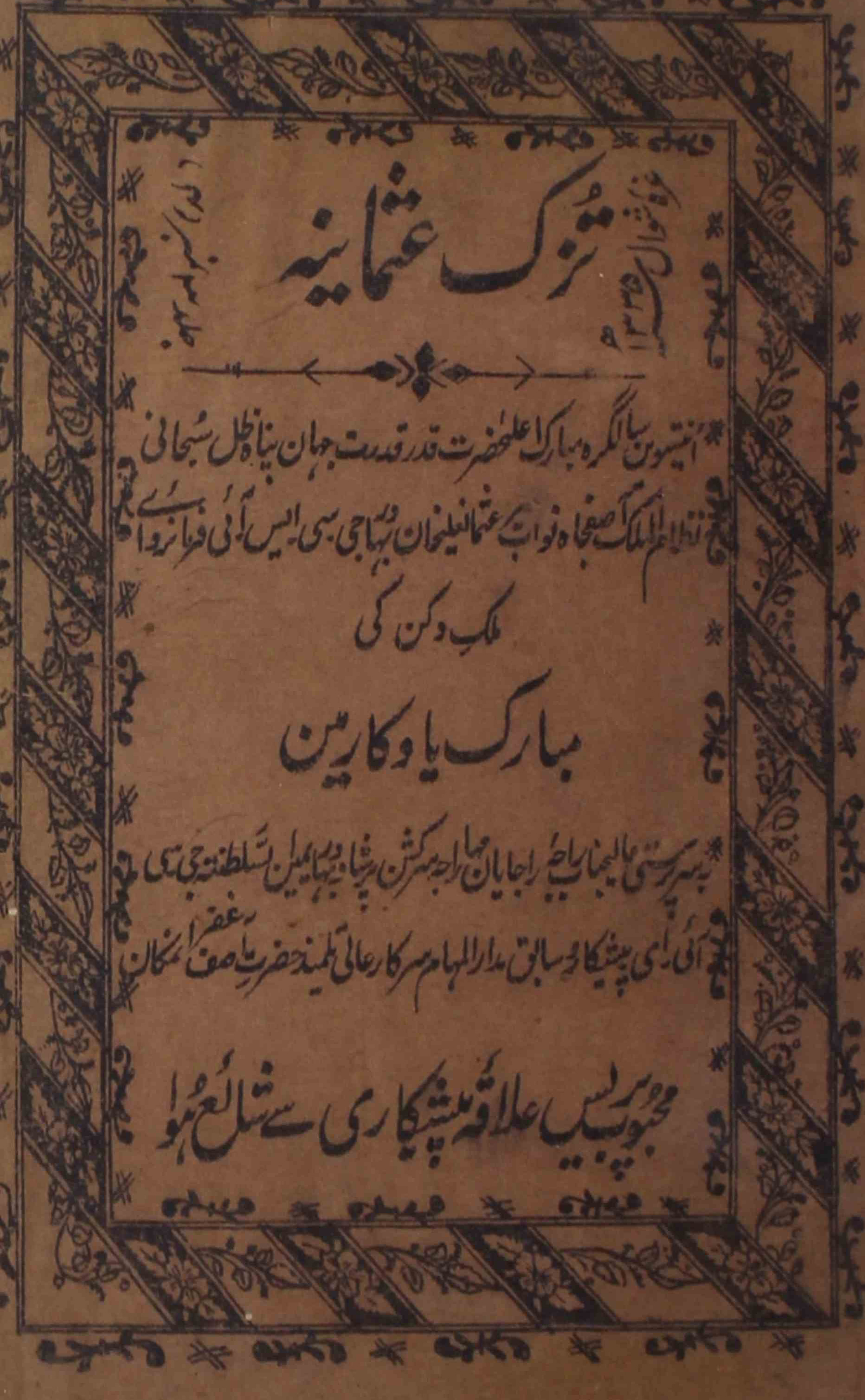 tuzk-e-osmania-shumara-number-004-maharaj-sir-kishan-parashad-shad-magazines-1