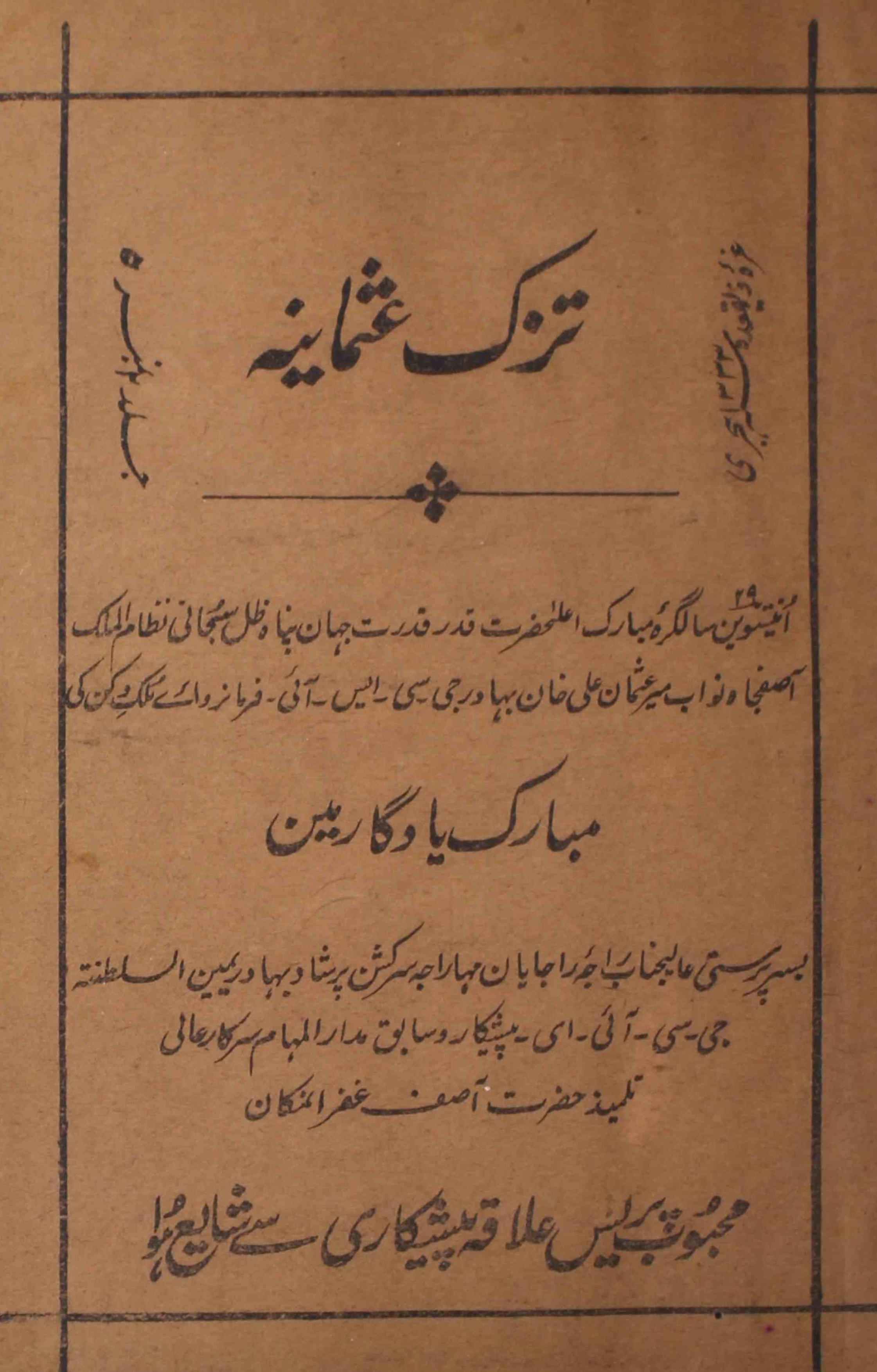 tuzk-e-osmania-shumara-number-005-maharaj-sir-kishan-parashad-shad-magazines