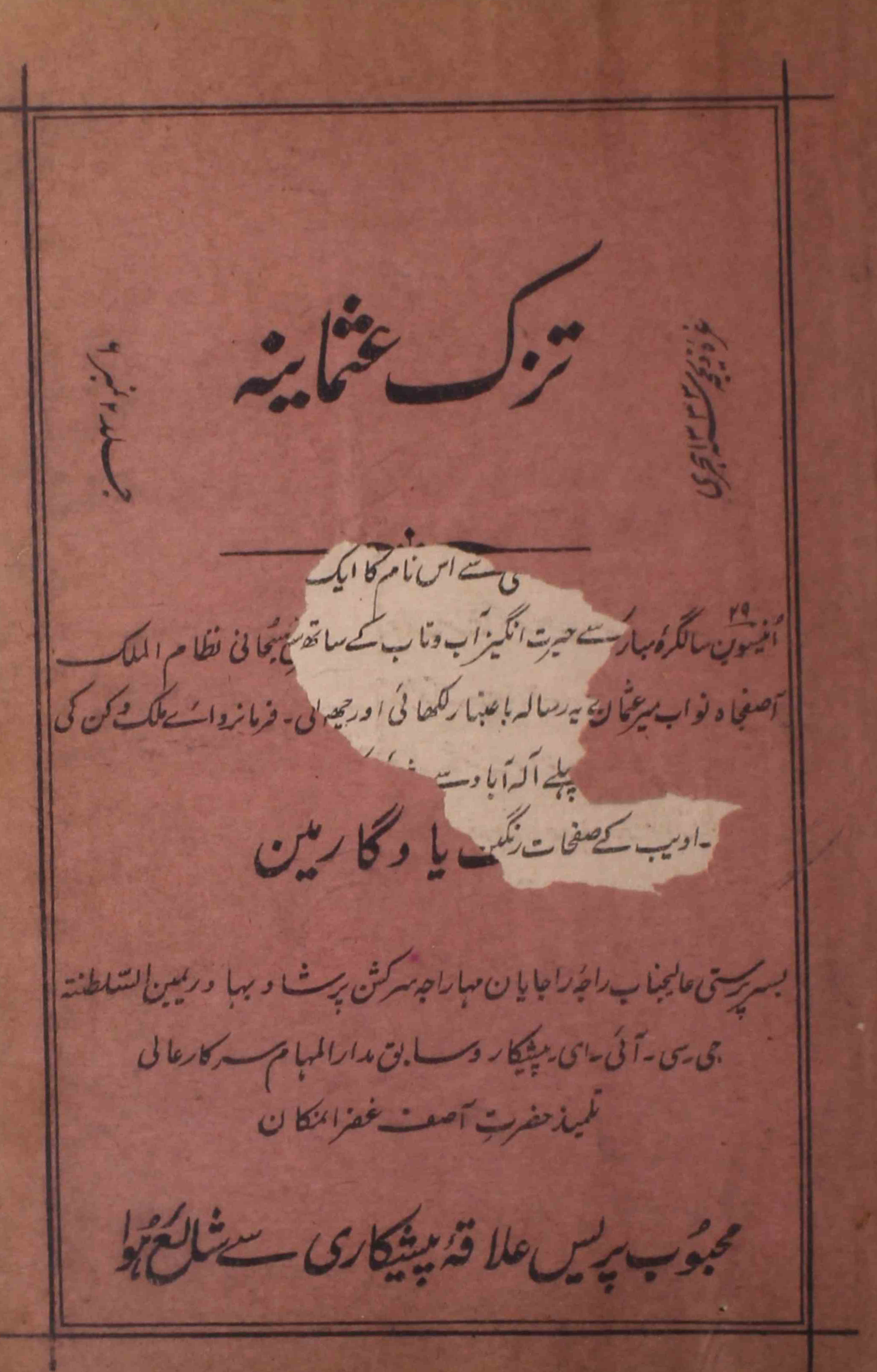 tuzk-e-osmania-shumara-number-006-maharaj-sir-kishan-parashad-shad-magazines-1