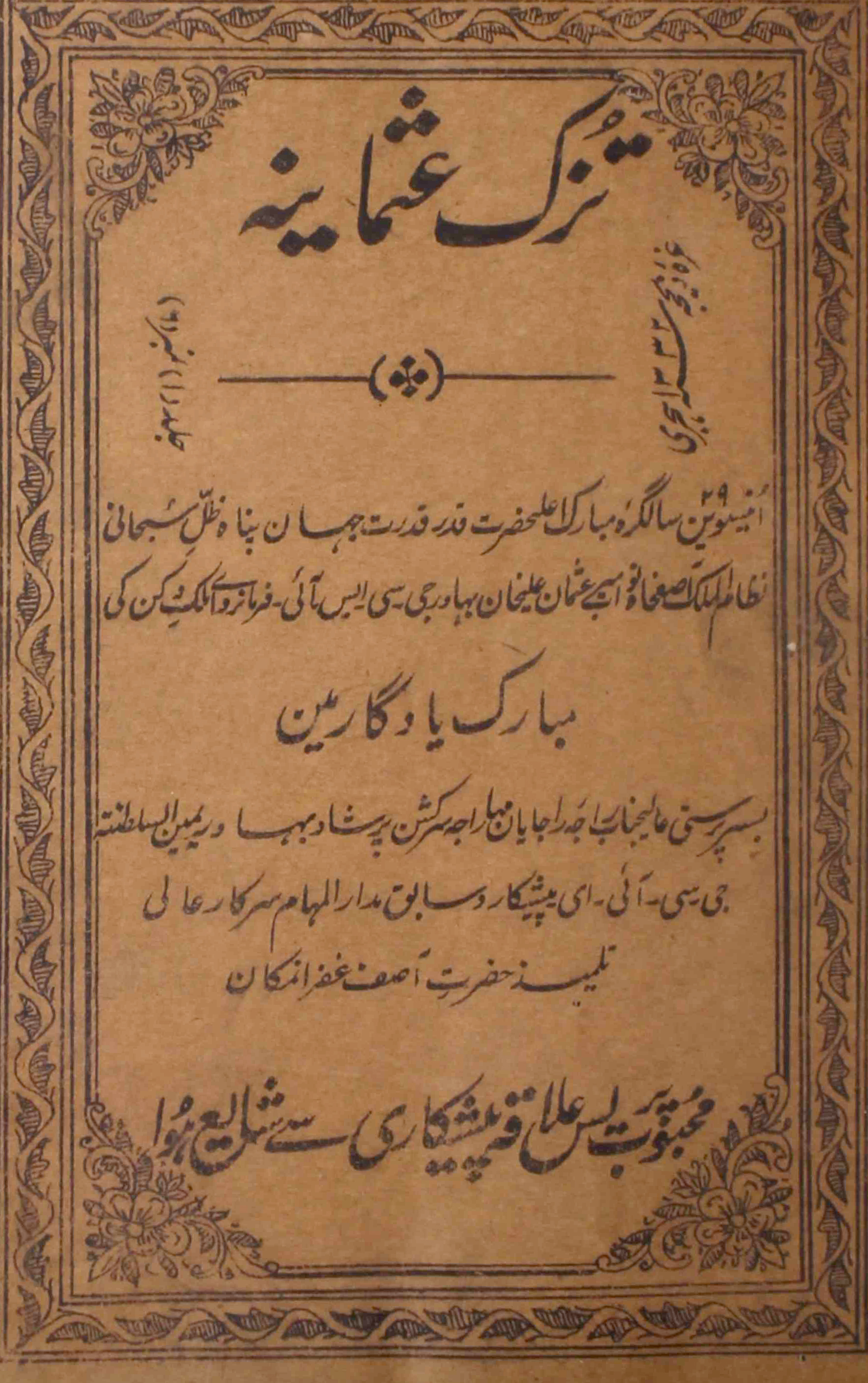 tuzk-e-osmania-shumara-number-006-maharaj-sir-kishan-parashad-shad-magazines