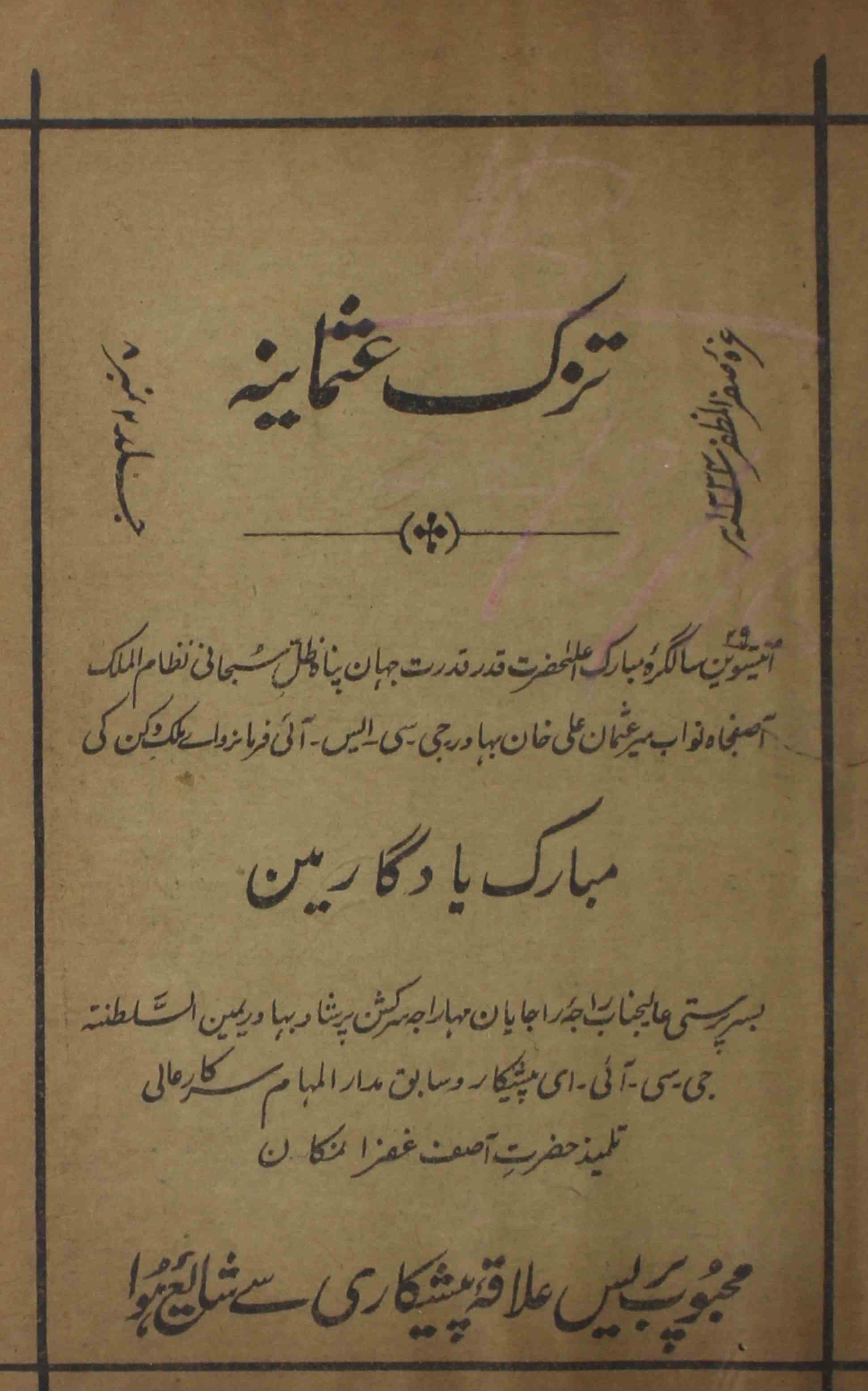 tuzk-e-osmania-shumara-number-008-maharaj-sir-kishan-parashad-shad-magazines-1
