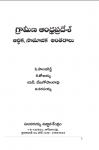 Gramina Andhra Pradesh(Socio-economic differences)