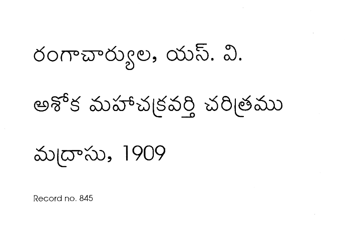 అశోక మహాచక్రవర్తి చరిత్ర