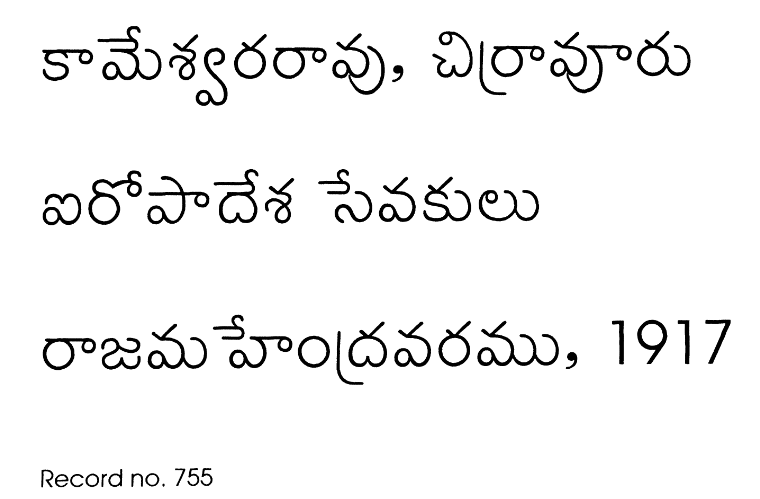 ఐరోపా దేశ సేవకులు