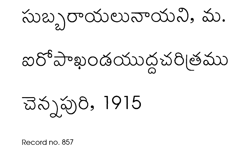 ఐరోపాఖండయద్ద చరిత్ర