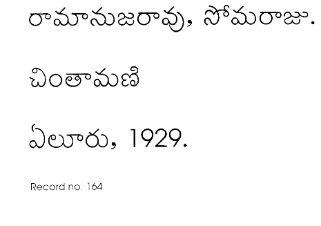 చింత్తామణి