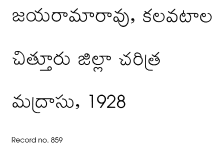 చిత్తూరు జిల్లా చరిత్ర