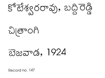 చిత్రాంగి