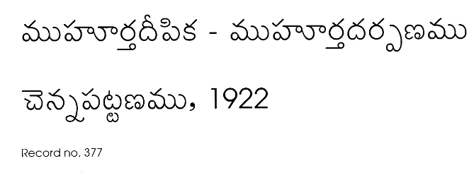 చెన్నపట్టనము