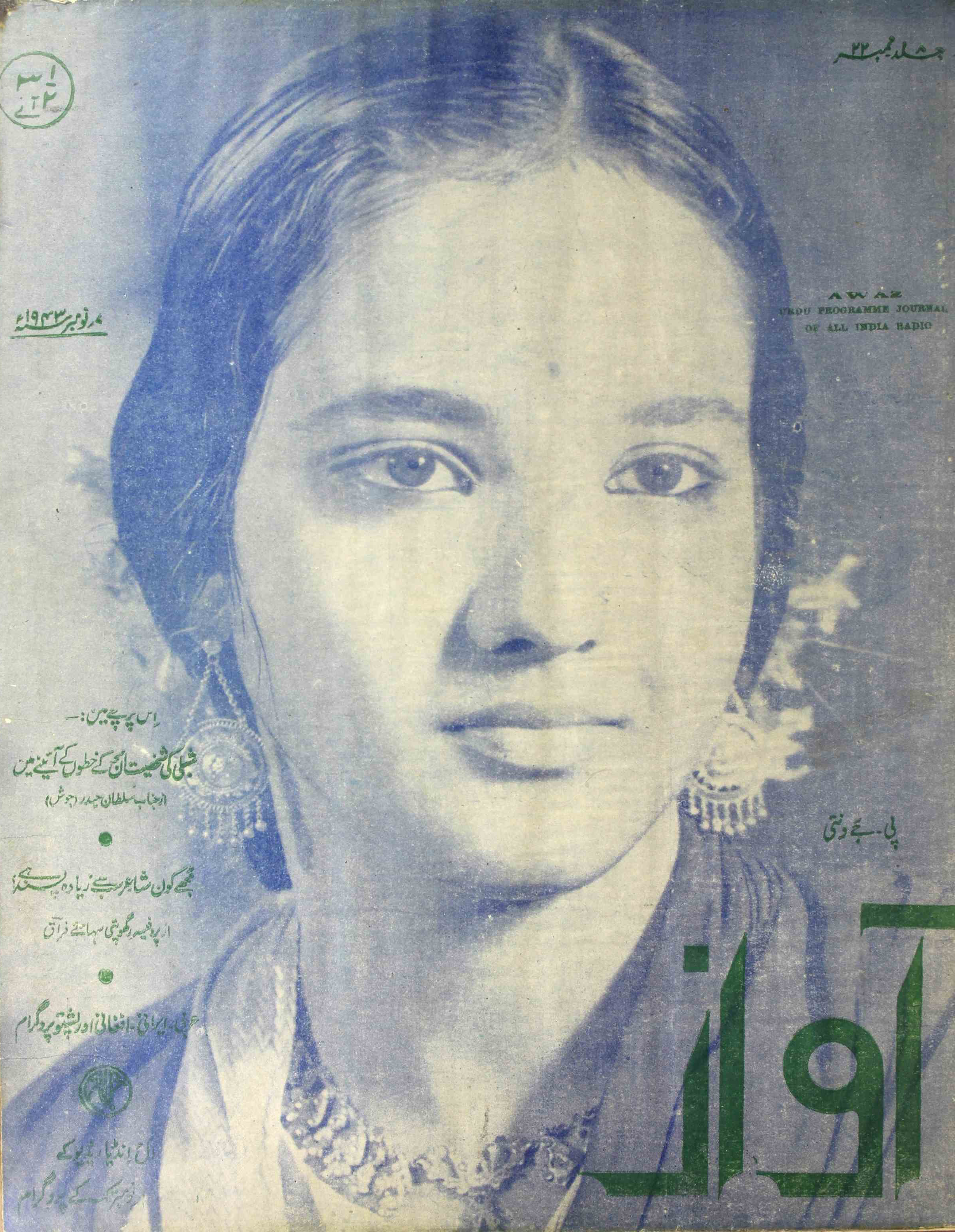 Awaz Jild 8 No 22 November 1943