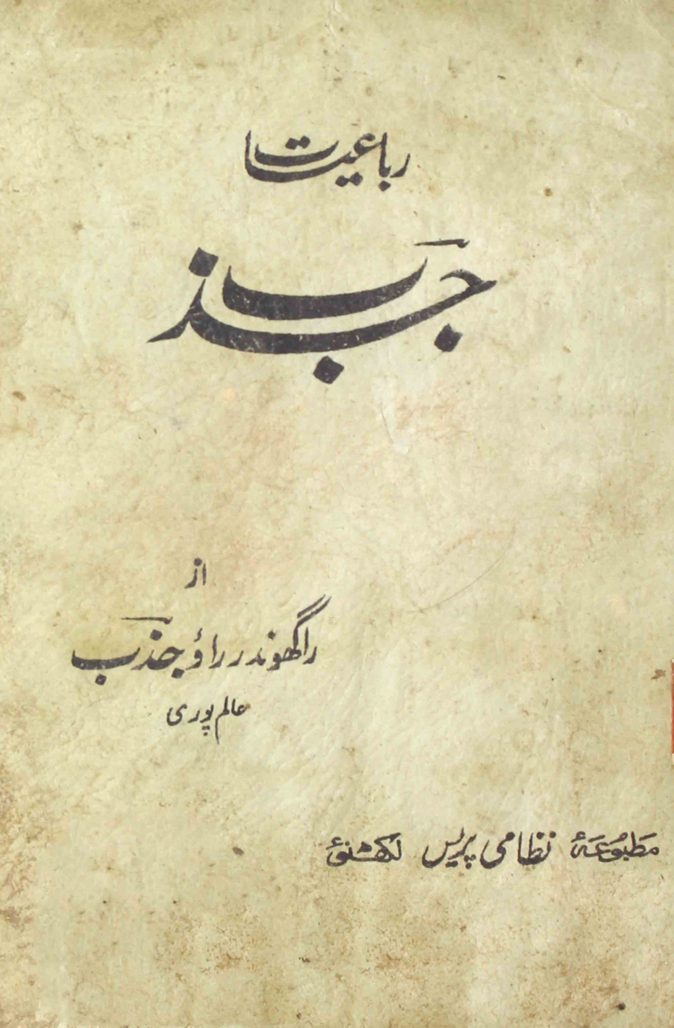 Jazab August 1929