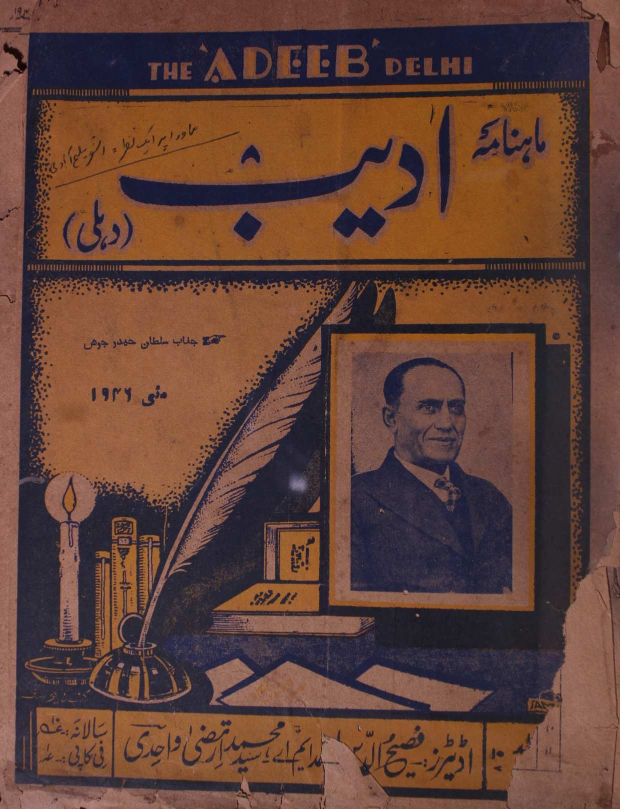 A Adeeb Jild 10 No 7 May 1946