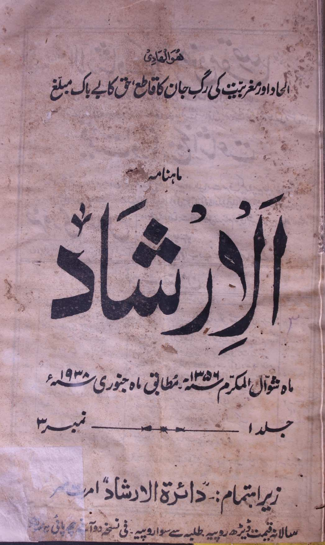 Al Irshad Jild 1 No 3 January 1938