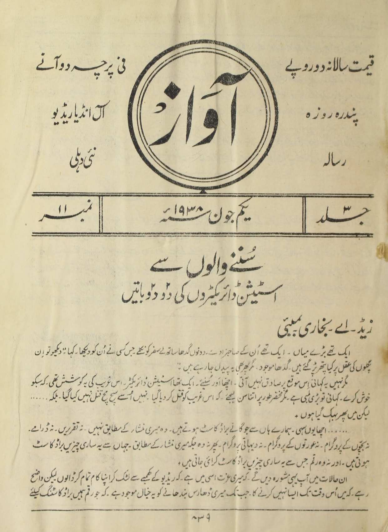 Awaz Jild 3 No 11 June 1938