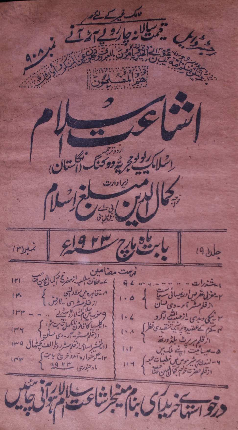 shaat Islam Jild 9 No 3 March 1923