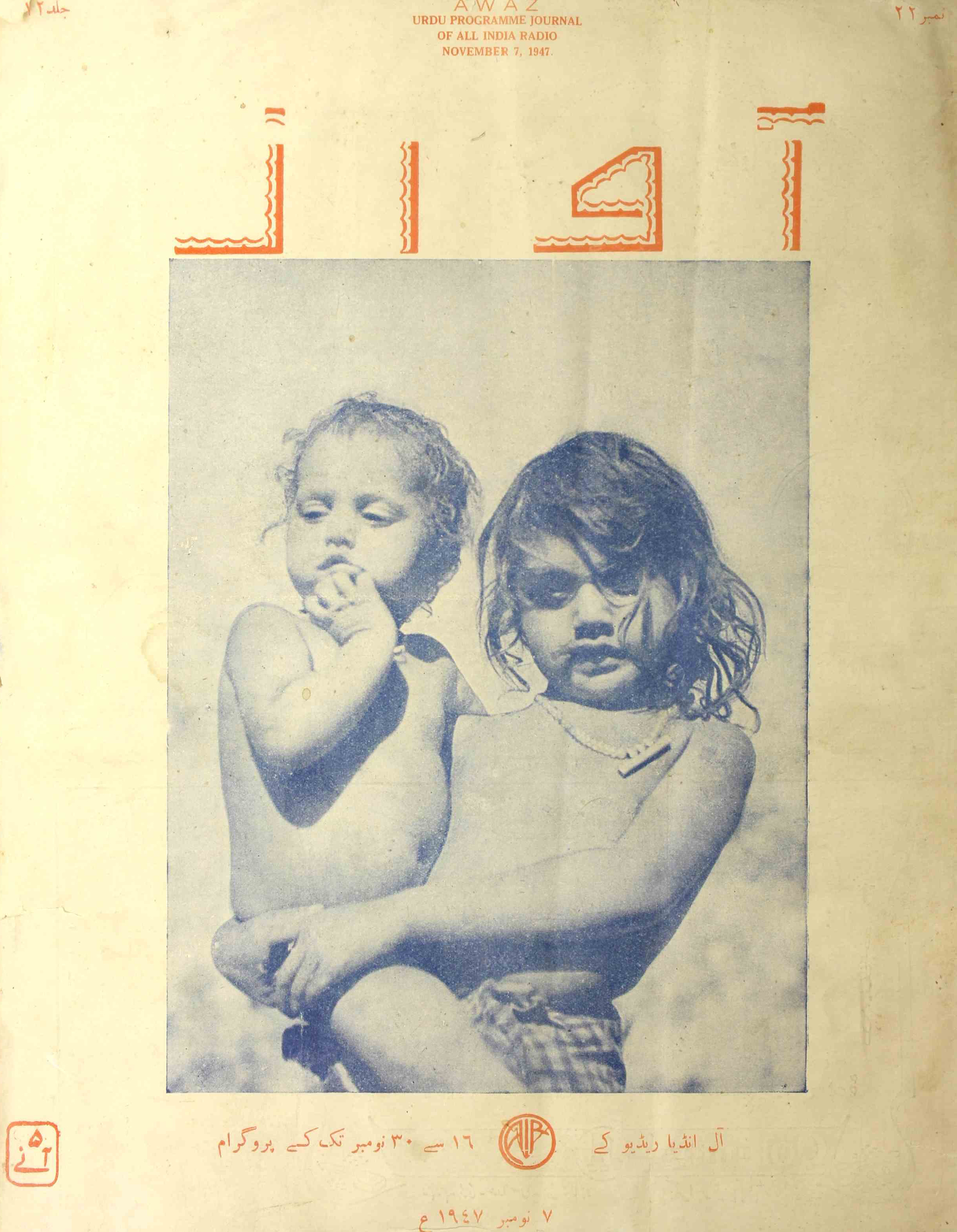  Awaz November 1947