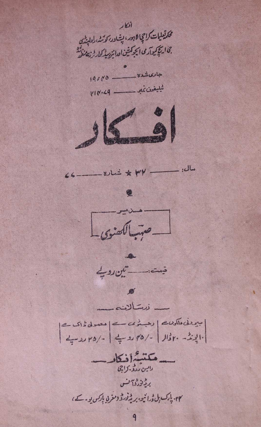 Afkar August 1976