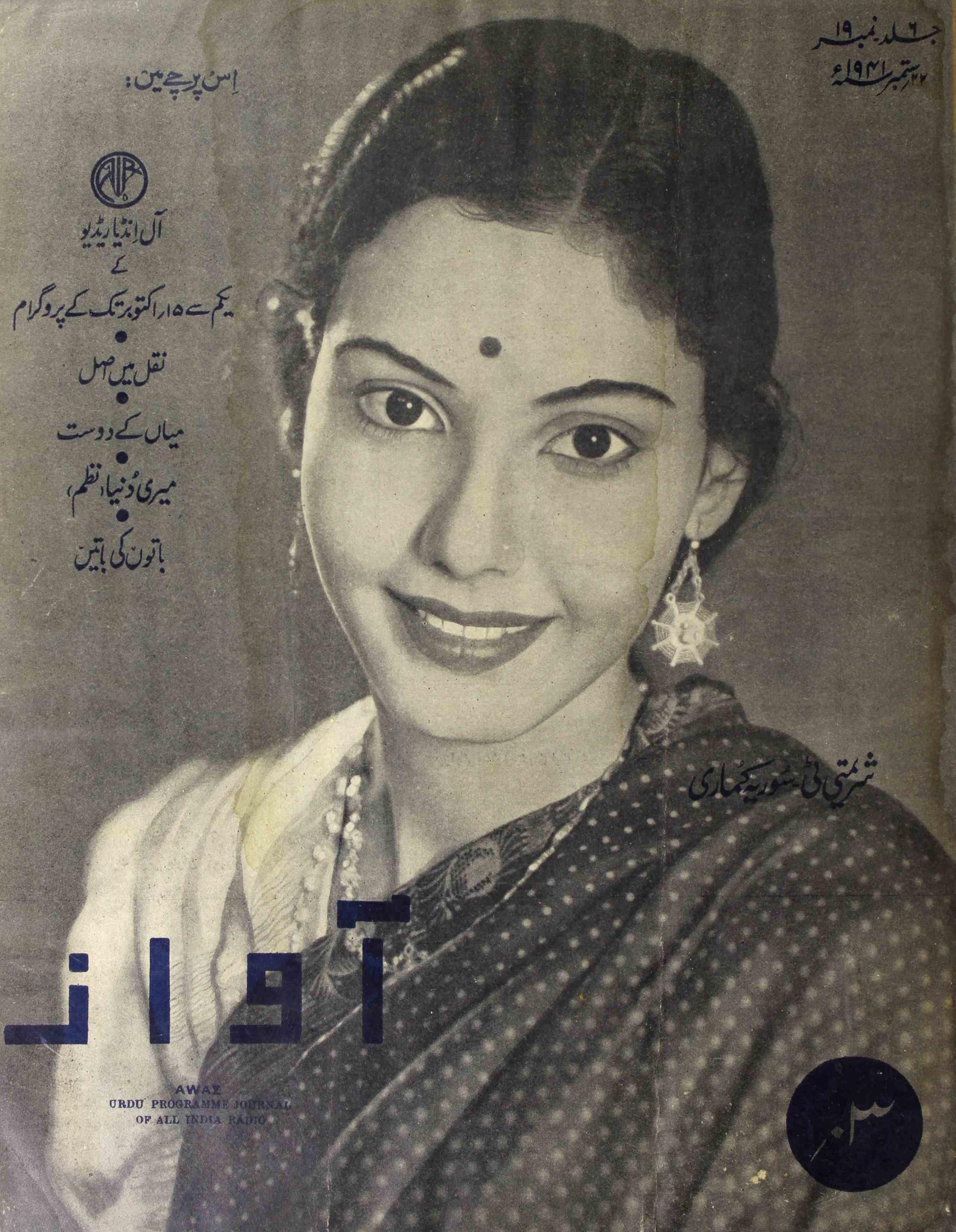  Awaz Jild 6 No 19 September 1941