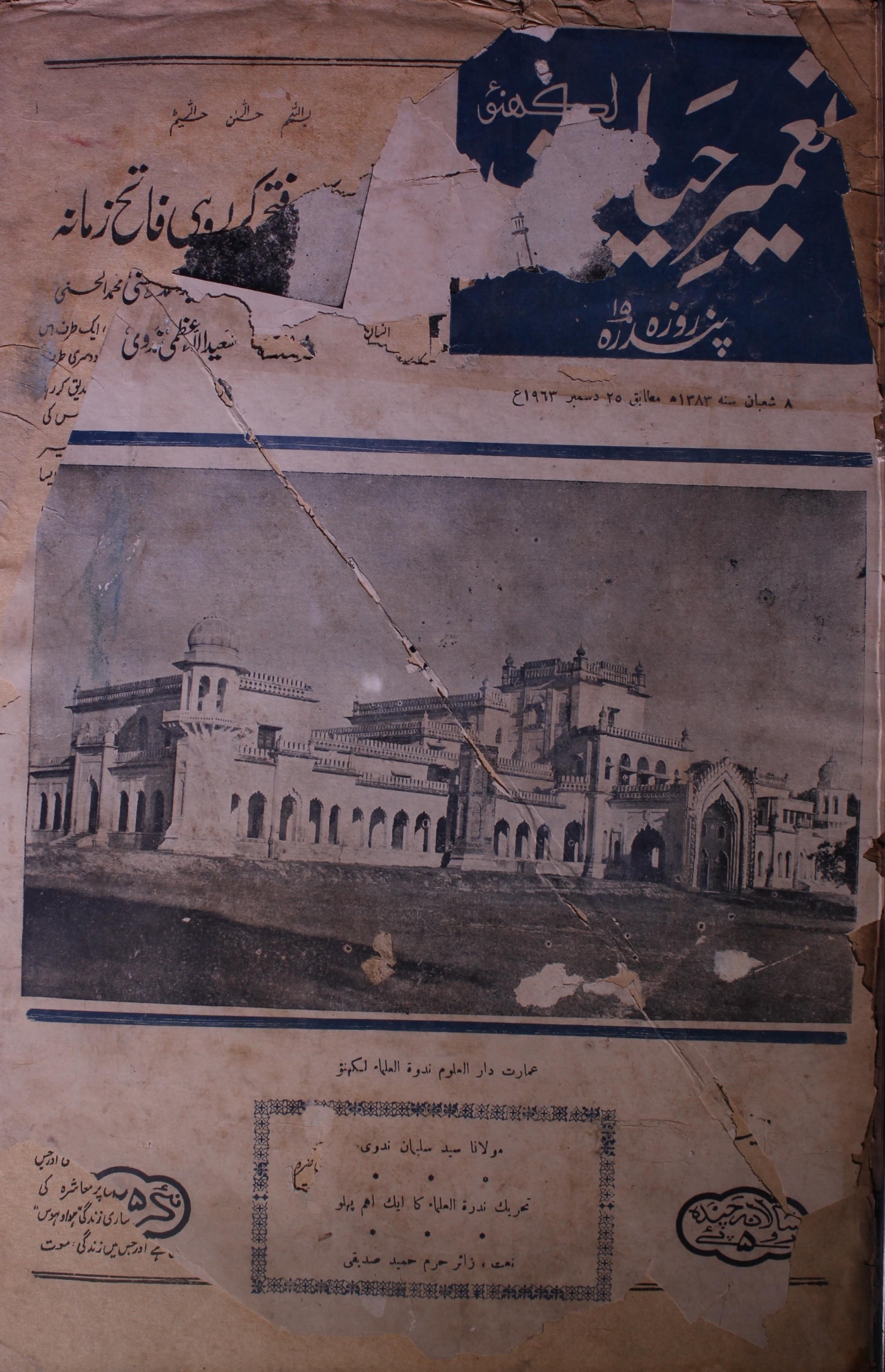 Tameer E Hayat Jild 1 No 4 .25 December 1963