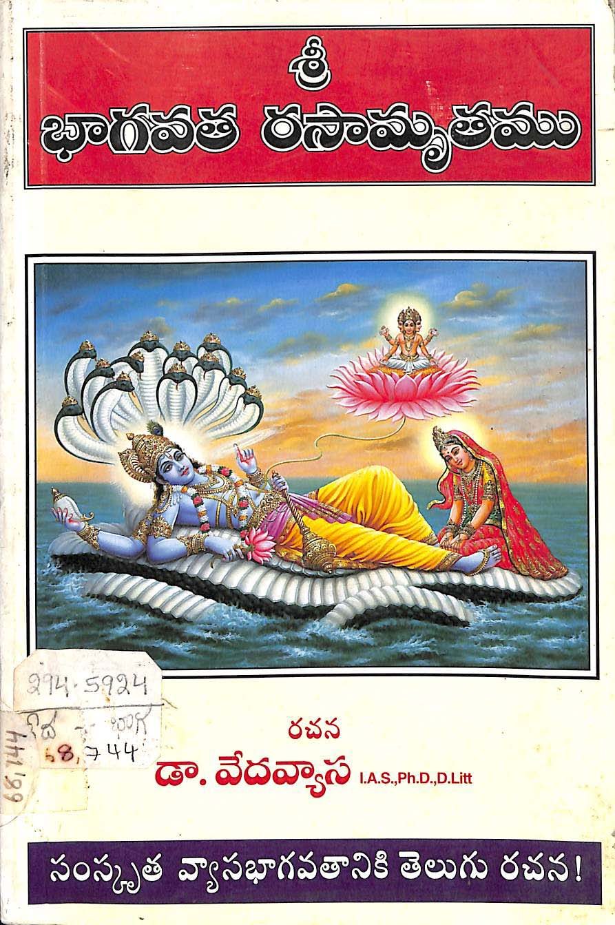 Sri Bhagavatha Rasamruthamu