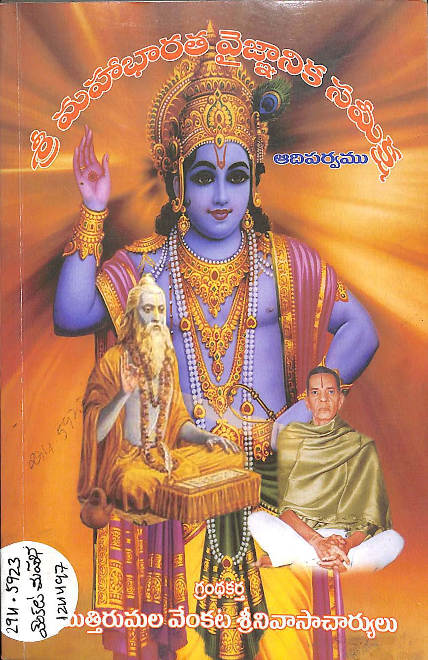 Sri Mahabharatha Vygnanika Sameeksha
