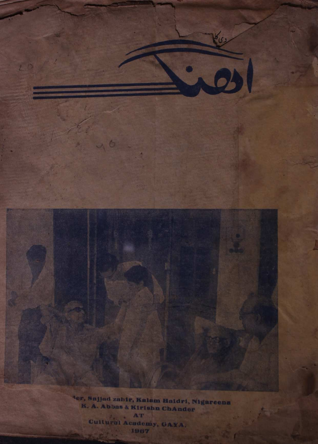 FC Ahang Shumara 65 November 1975
