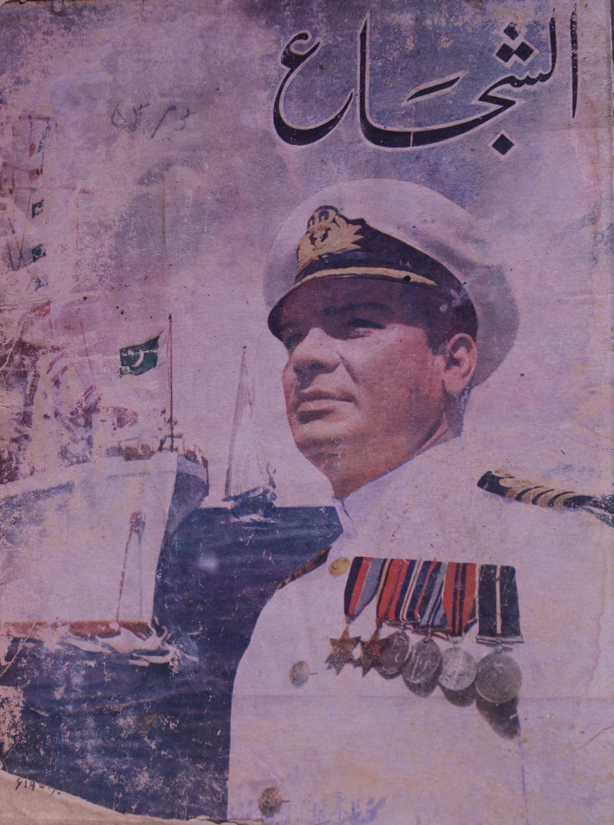 Shuja November 1953