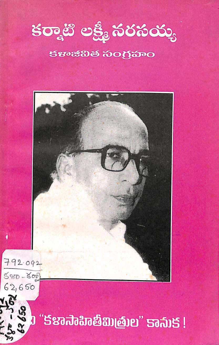 Karnati Laxmi Narasayya [ Kalajeevitha sangraham ]