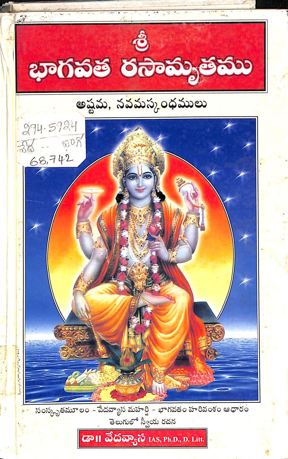 Sri Bhagavatha Rasamruthamu  Vol - 8, 9 - Skandamulu