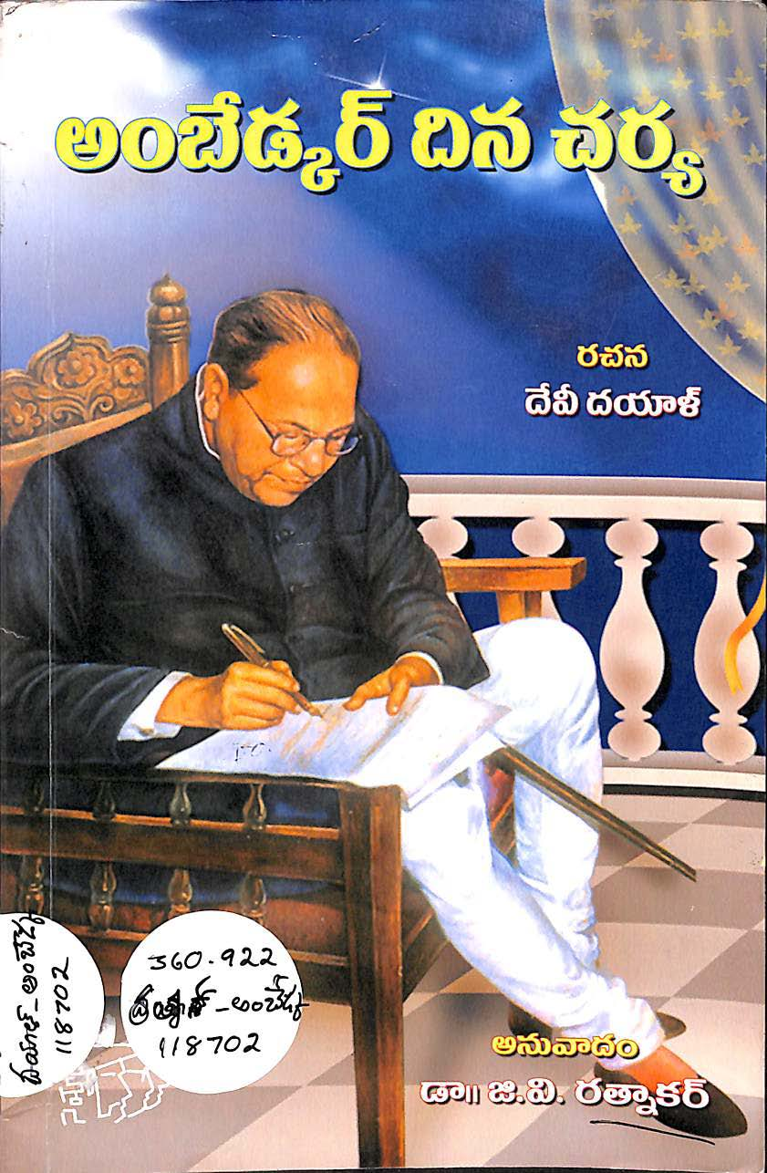 Ambedkhar Dinacharya